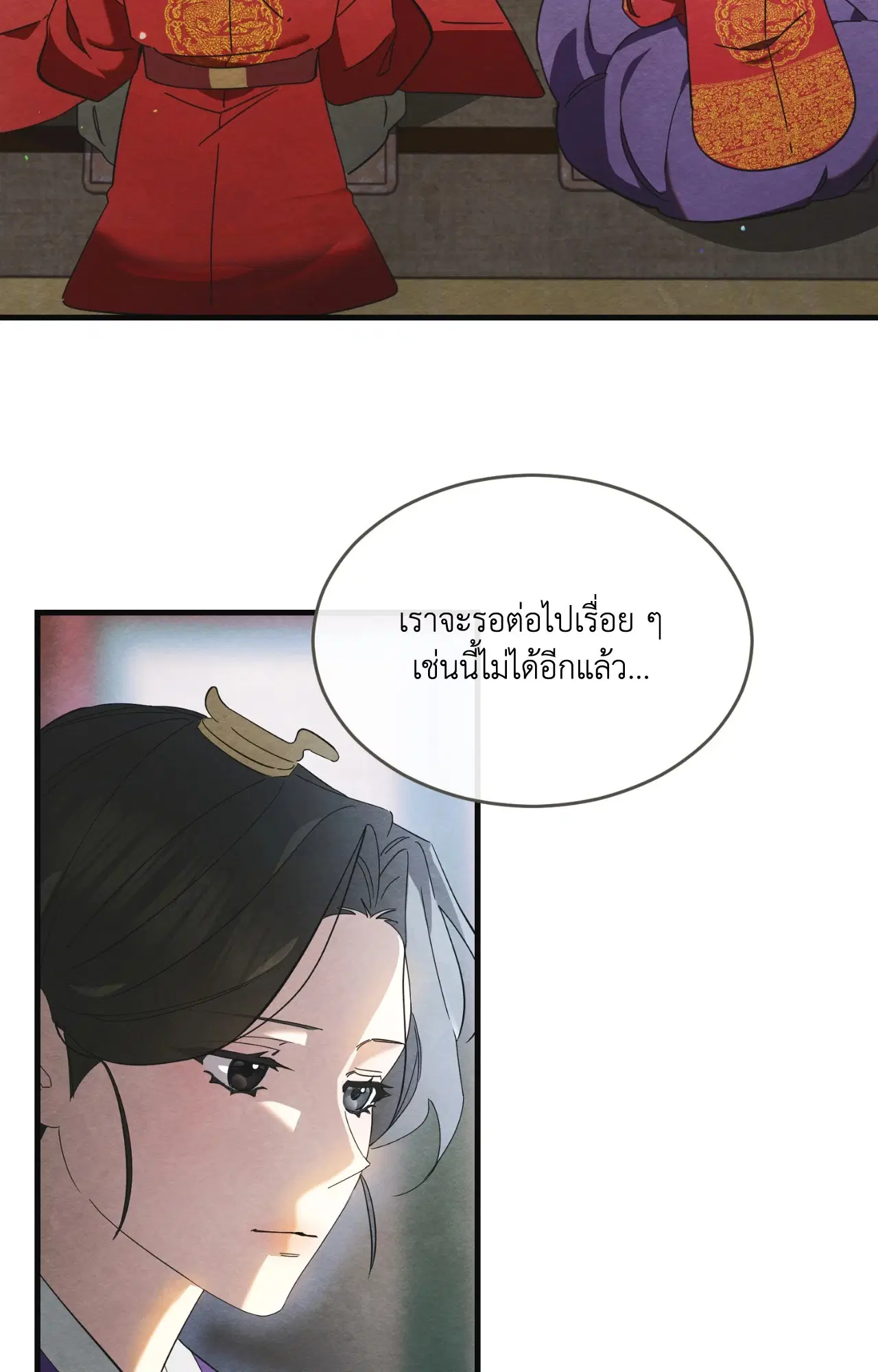 Scent of Desire ตอนที่ 3 หน้า 3