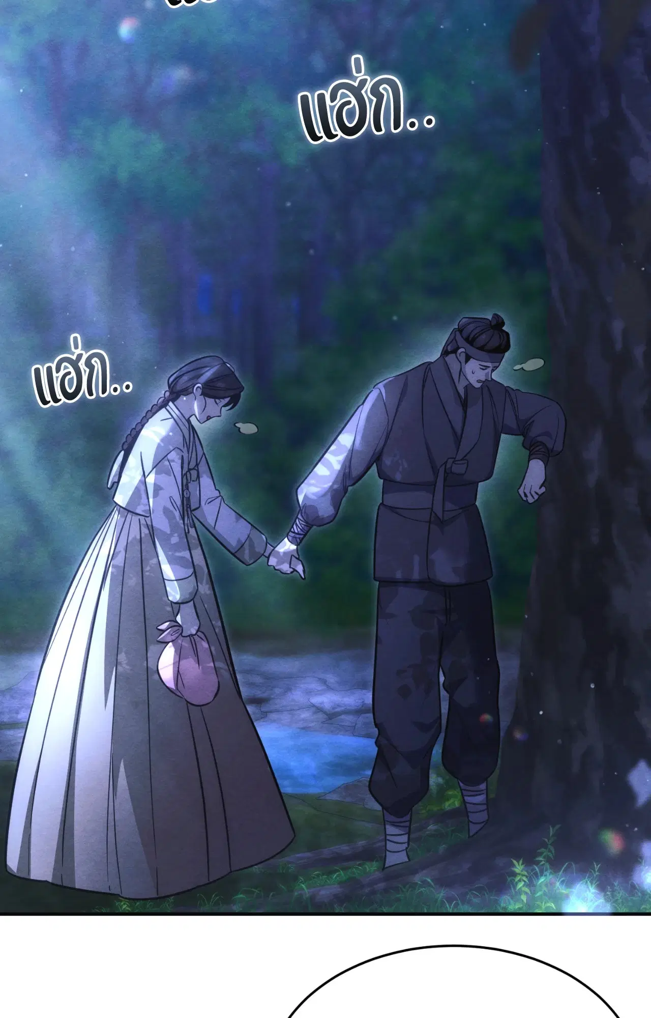 Scent of Desire ตอนที่ 6 หน้า 3