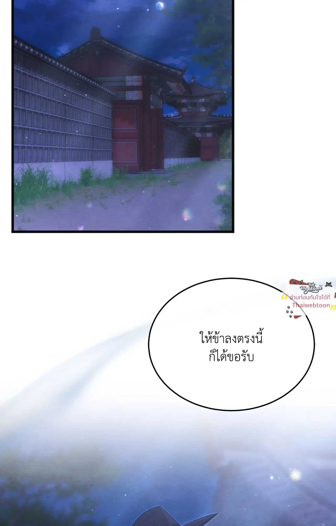 Scent of Desire ตอนที่ 9 หน้า 2
