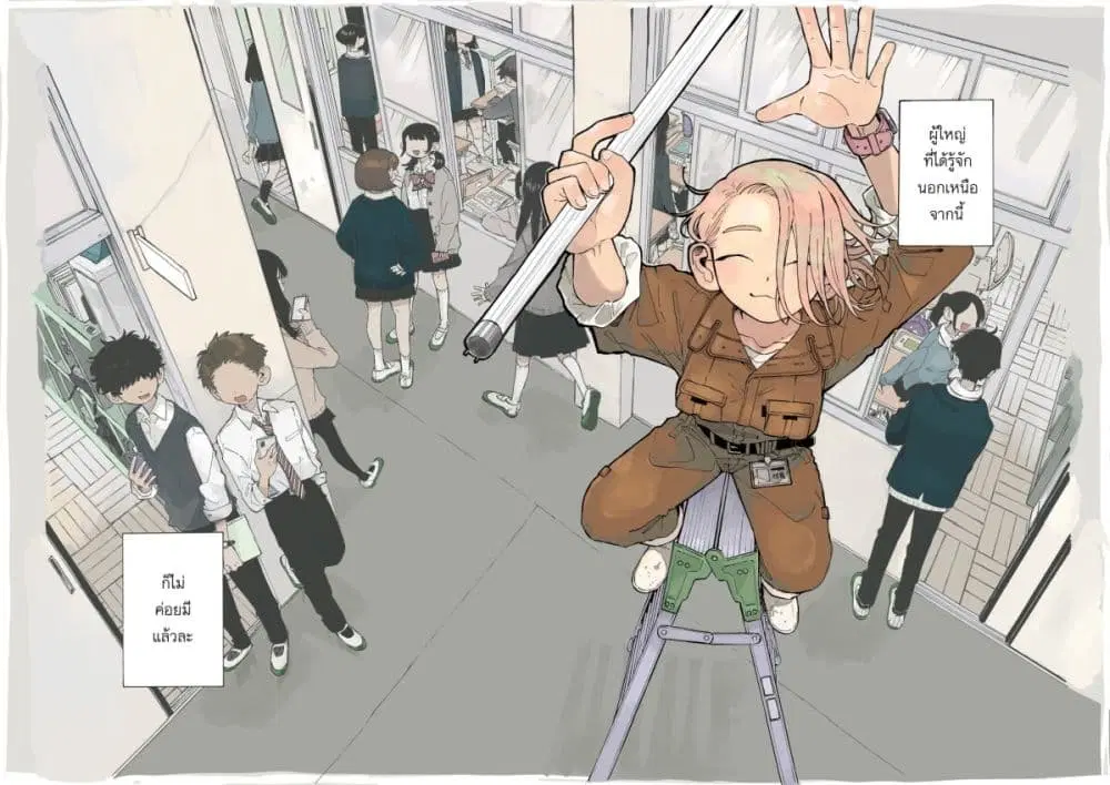 School Back ตอนที่ 1 หน้า 2