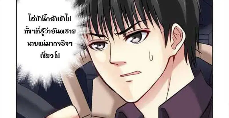 School Beauty's Bodyguard ตอนที่ 182 หน้า 1
