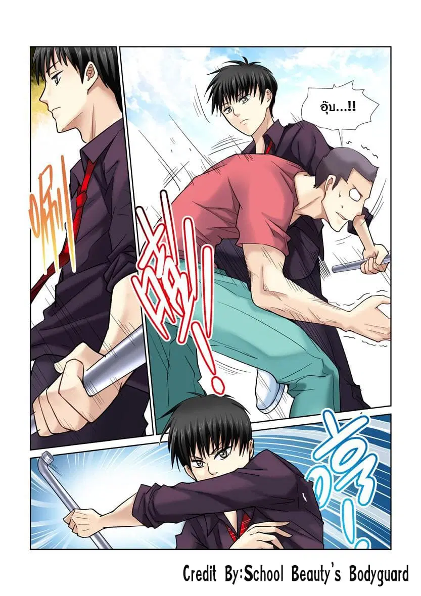 School Beauty's Bodyguard ตอนที่ 19 หน้า 2