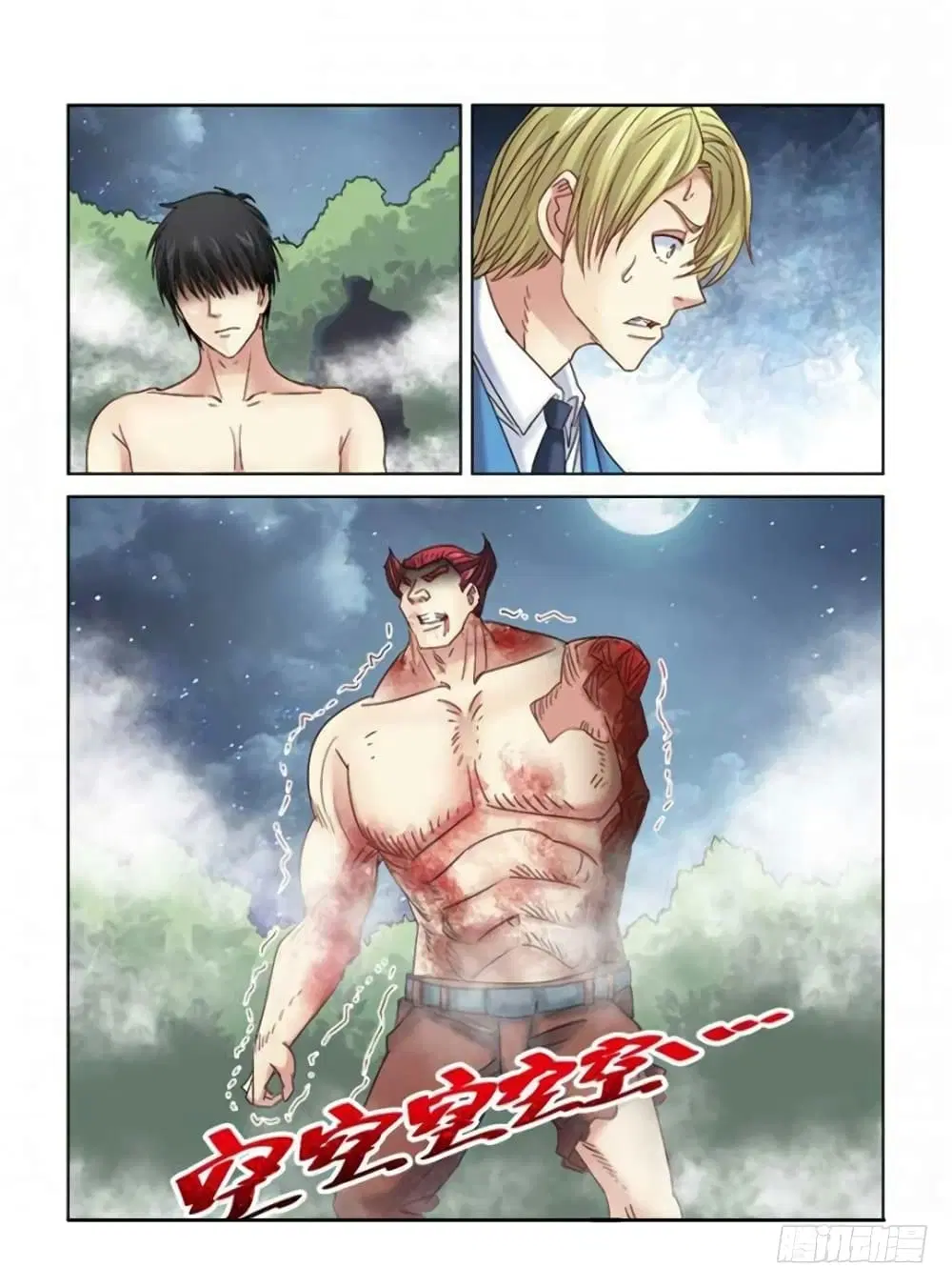School Beauty's Bodyguard ตอนที่ 297 หน้า 2