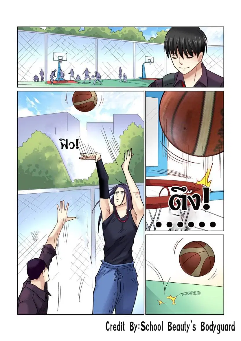 School Beauty's Bodyguard ตอนที่ 30 หน้า 2