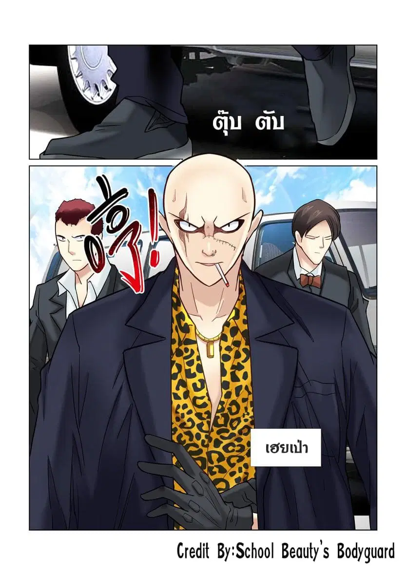 School Beauty's Bodyguard ตอนที่ 31 หน้า 3