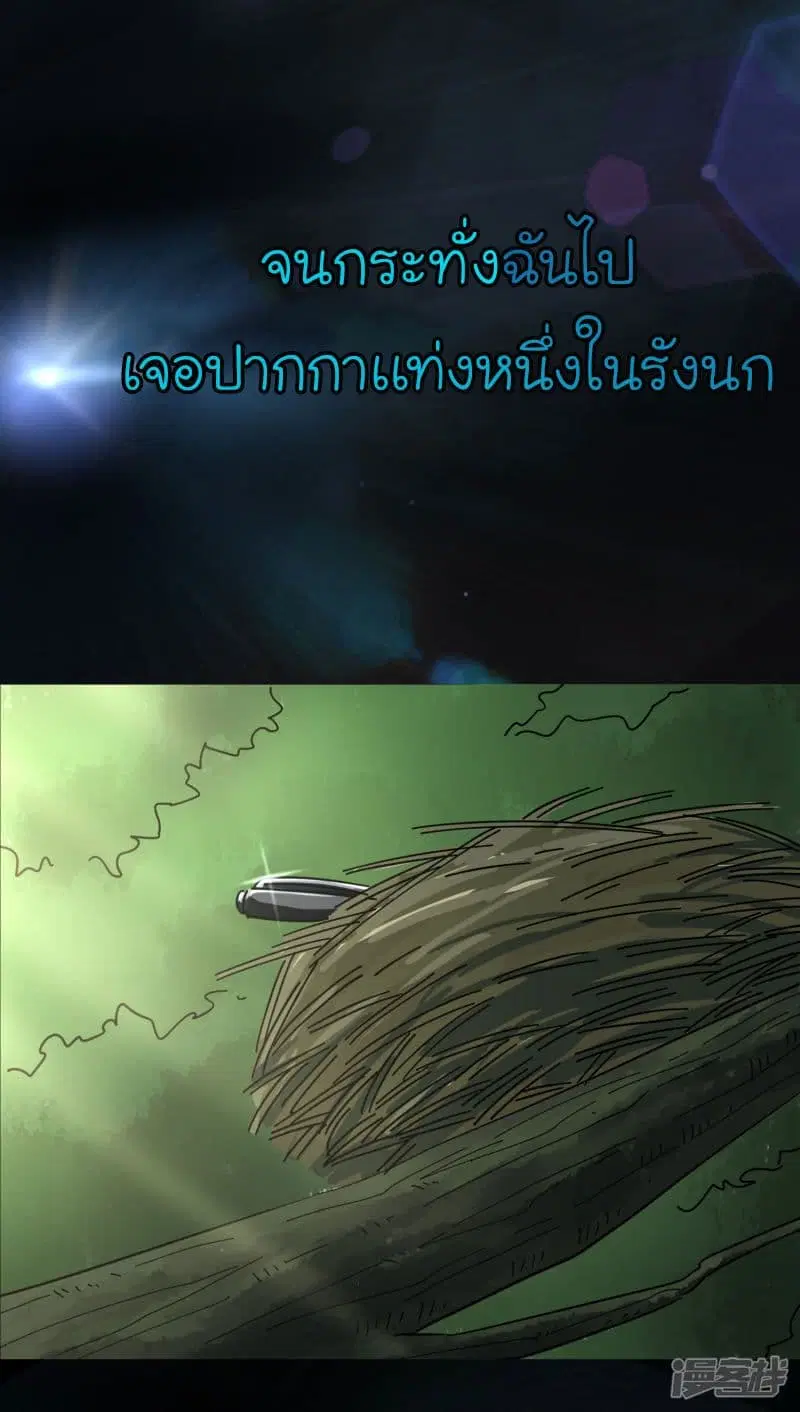 School Flower Master ตอนที่ 0 หน้า 3