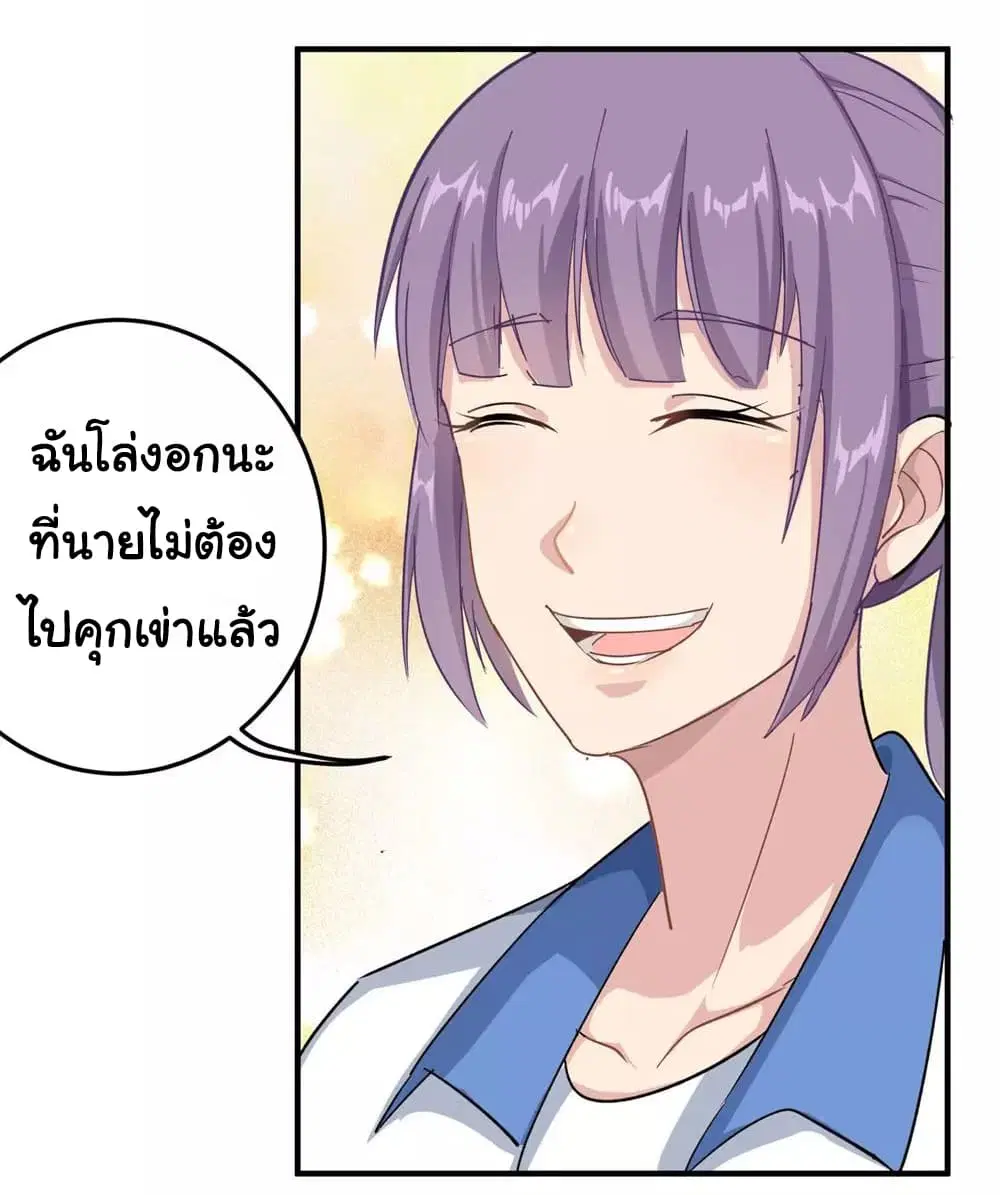 School Flower Master ตอนที่ 10 หน้า 3