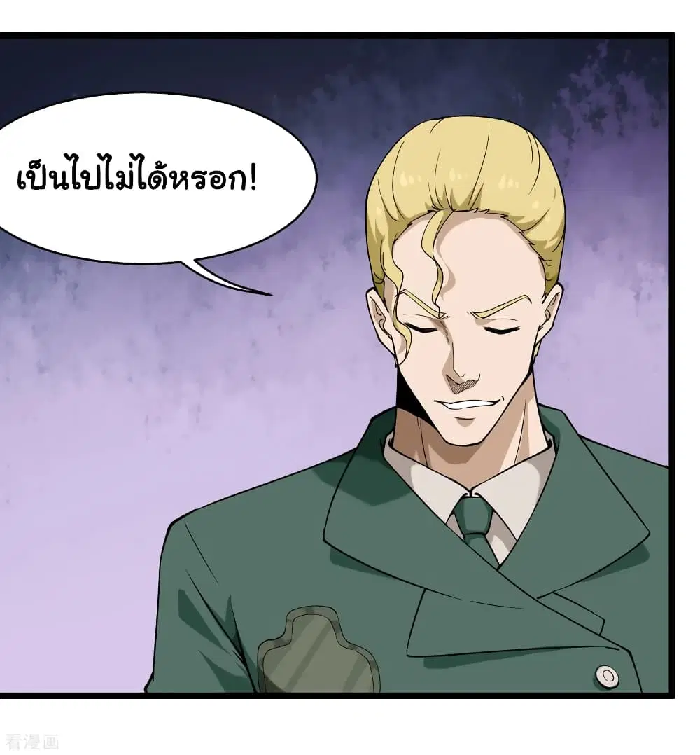 School Flower Master ตอนที่ 102 หน้า 3