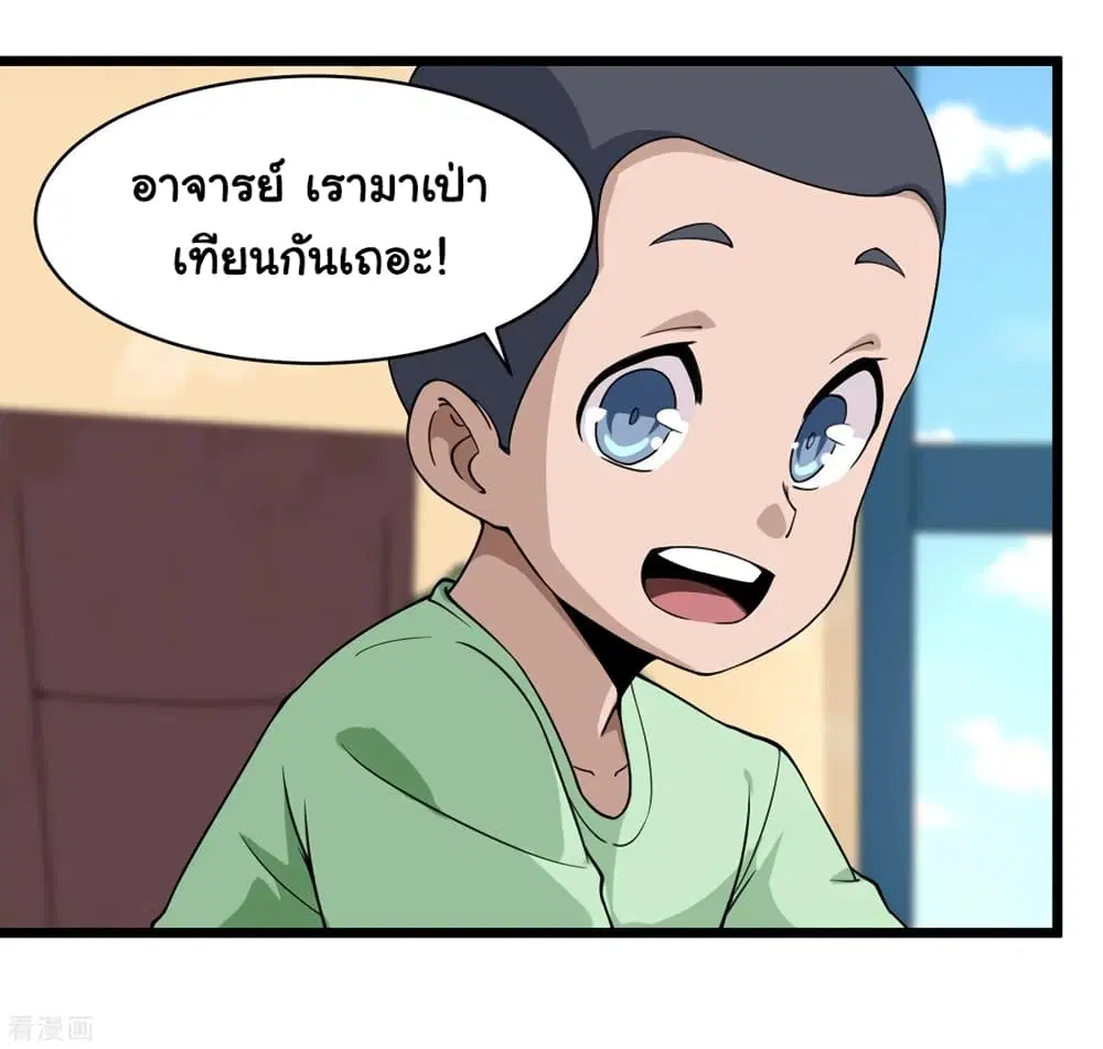 School Flower Master ตอนที่ 104 หน้า 3