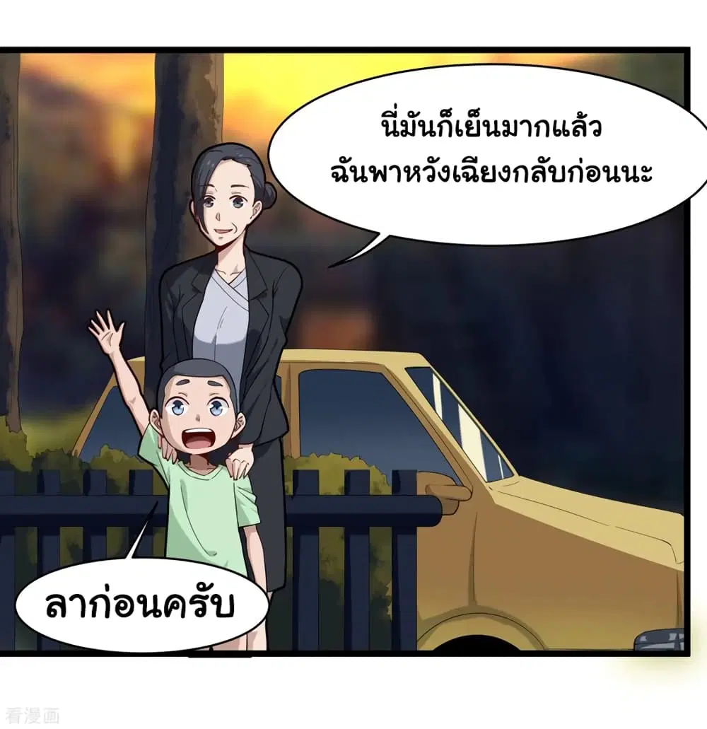 School Flower Master ตอนที่ 106 หน้า 3