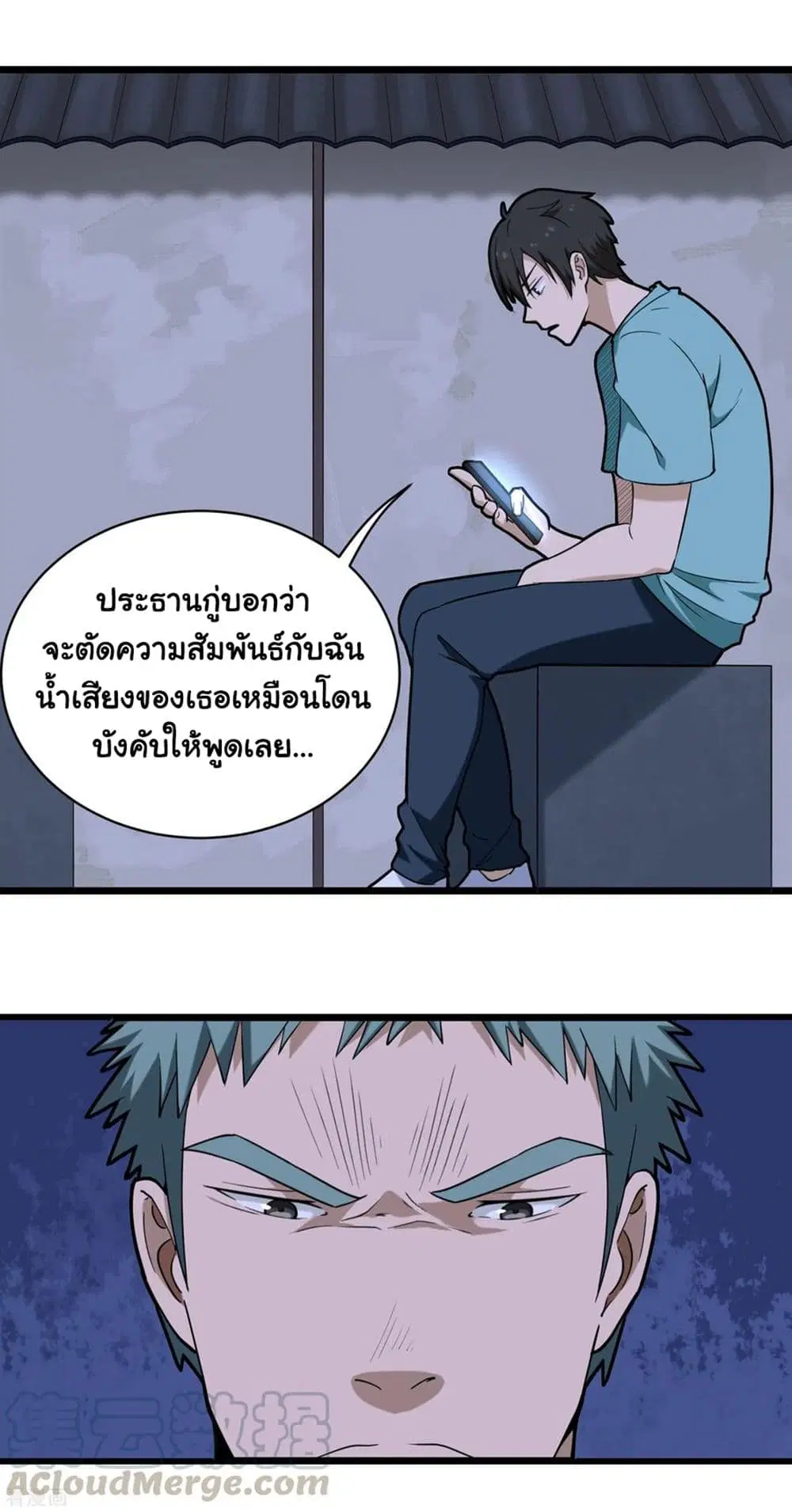 School Flower Master ตอนที่ 114 หน้า 3