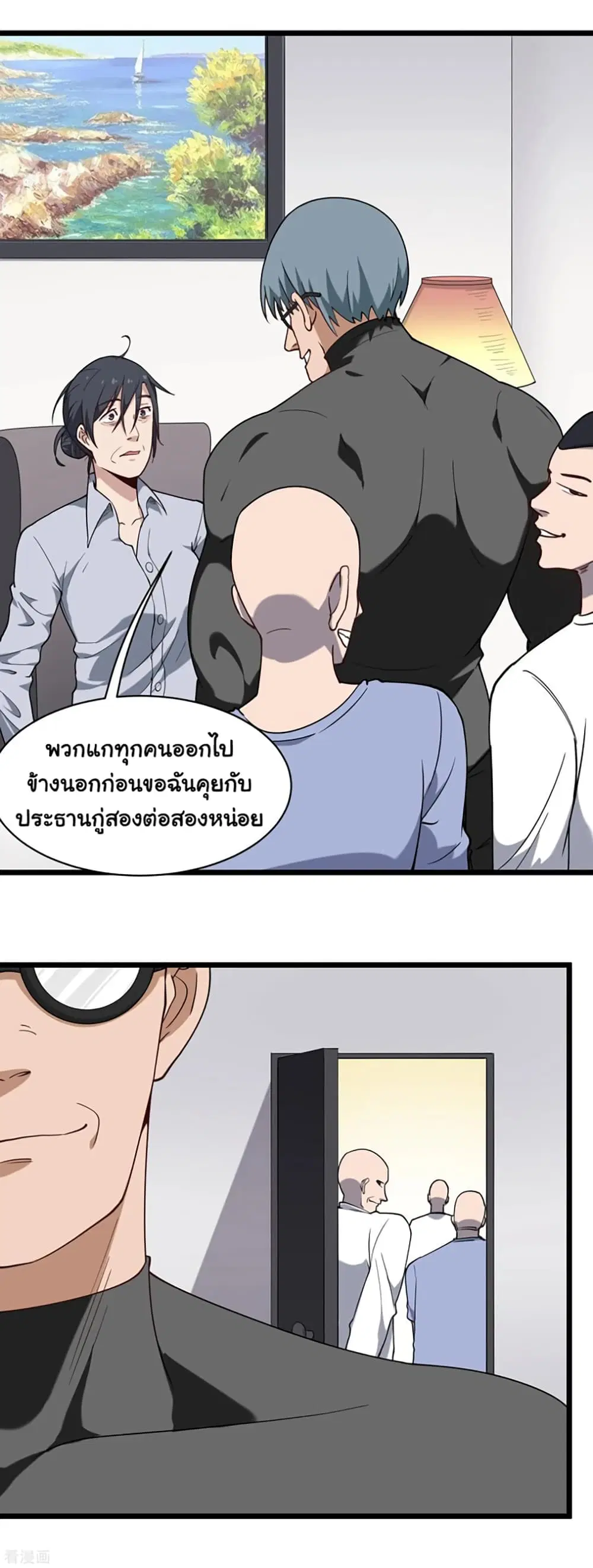 School Flower Master ตอนที่ 115 หน้า 2