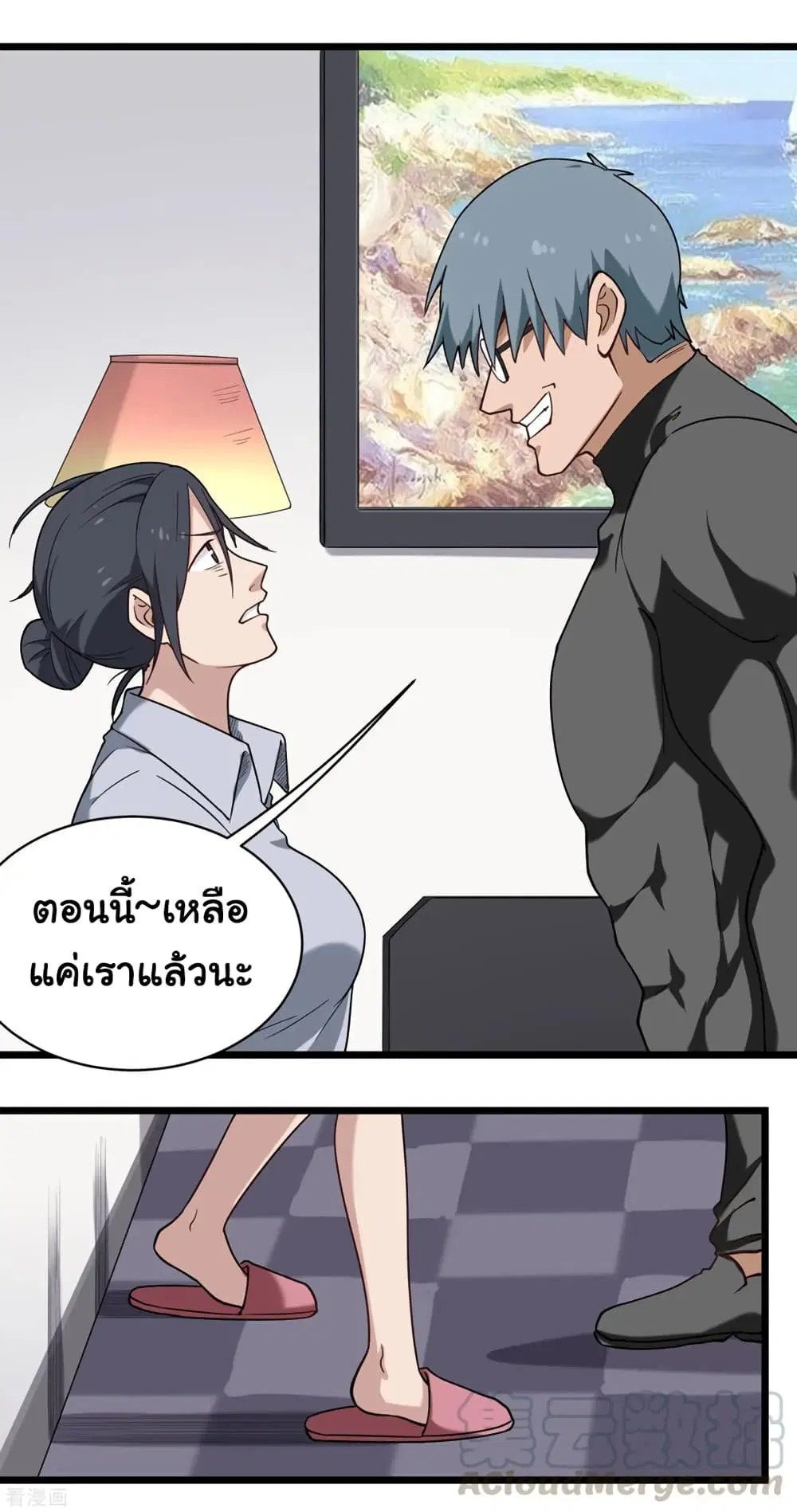 School Flower Master ตอนที่ 115 หน้า 3