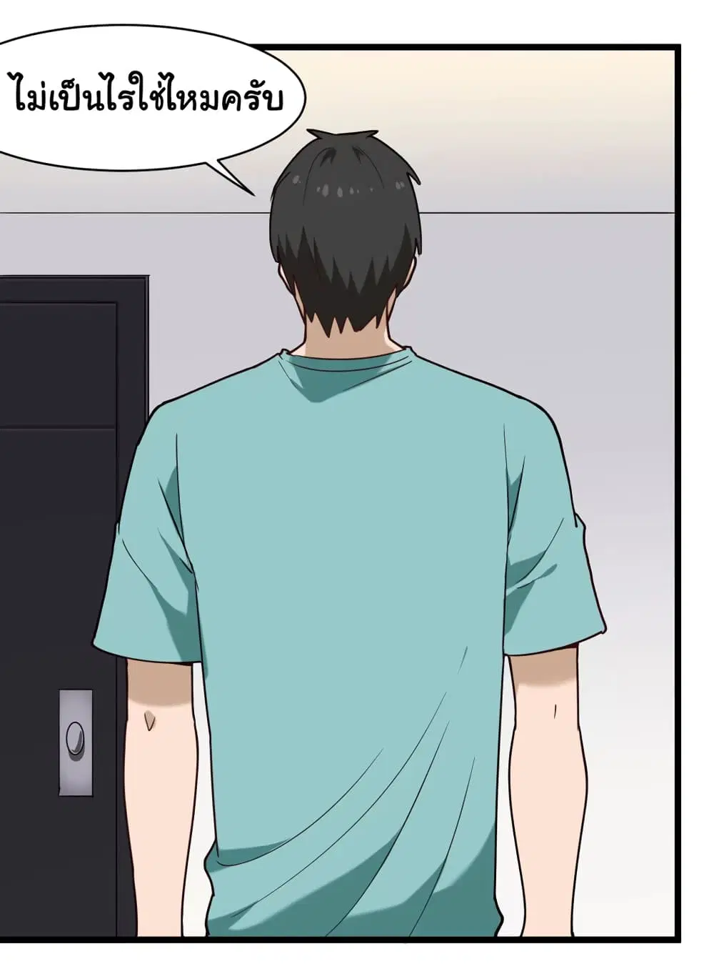 School Flower Master ตอนที่ 116 หน้า 3