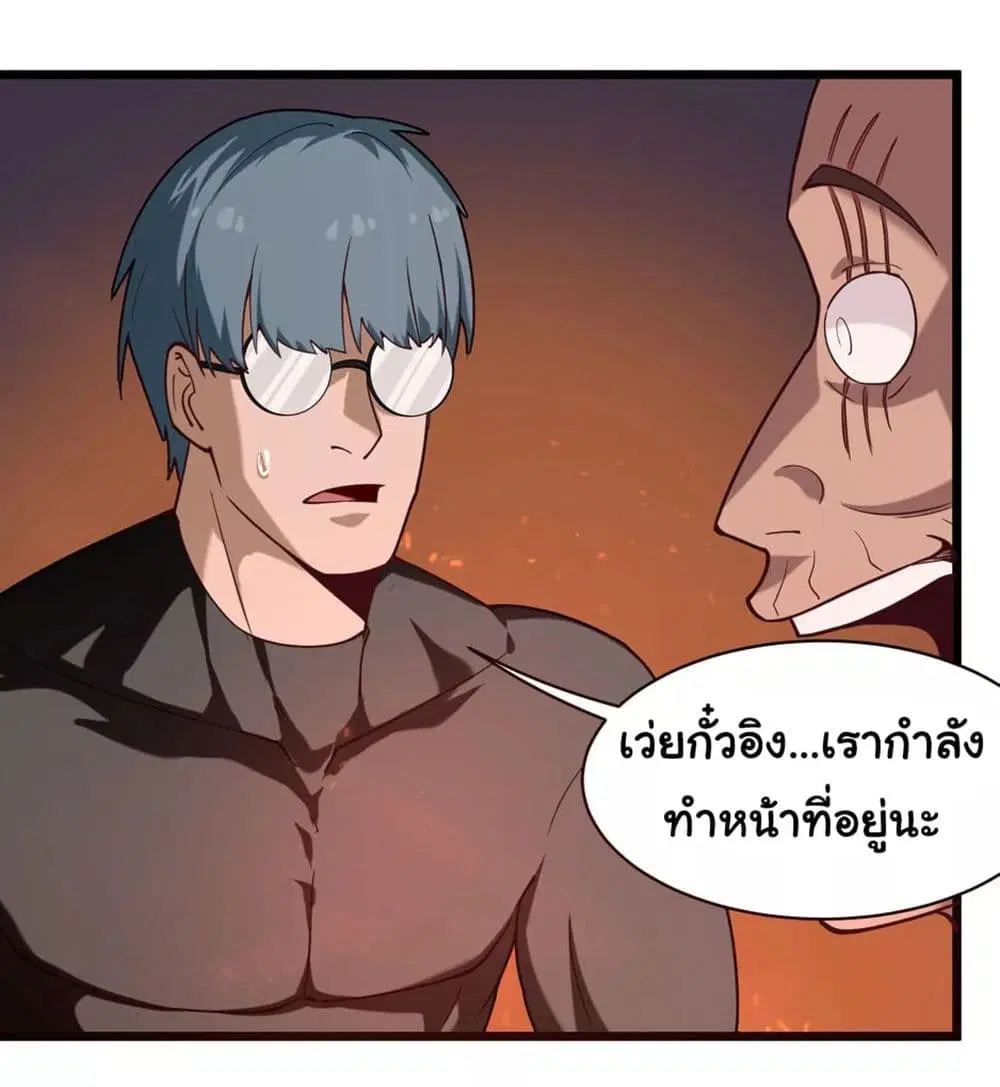 School Flower Master ตอนที่ 119 หน้า 2