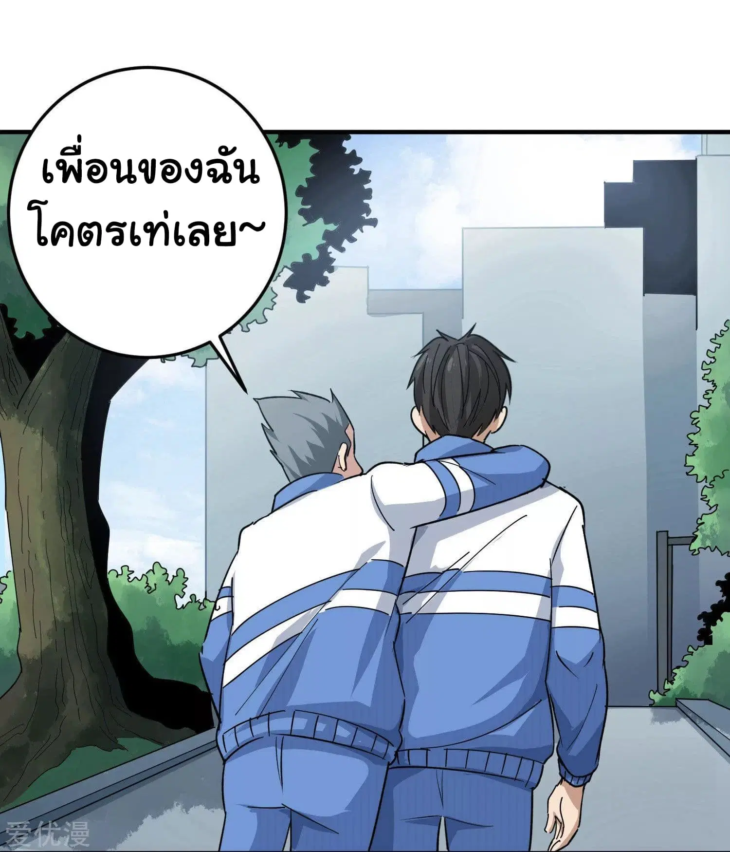 School Flower Master ตอนที่ 12 หน้า 2