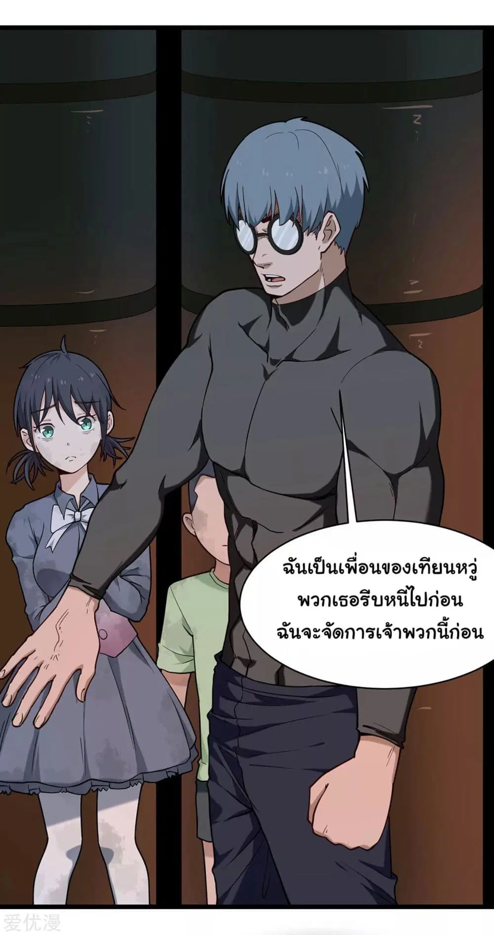 School Flower Master ตอนที่ 120 หน้า 3