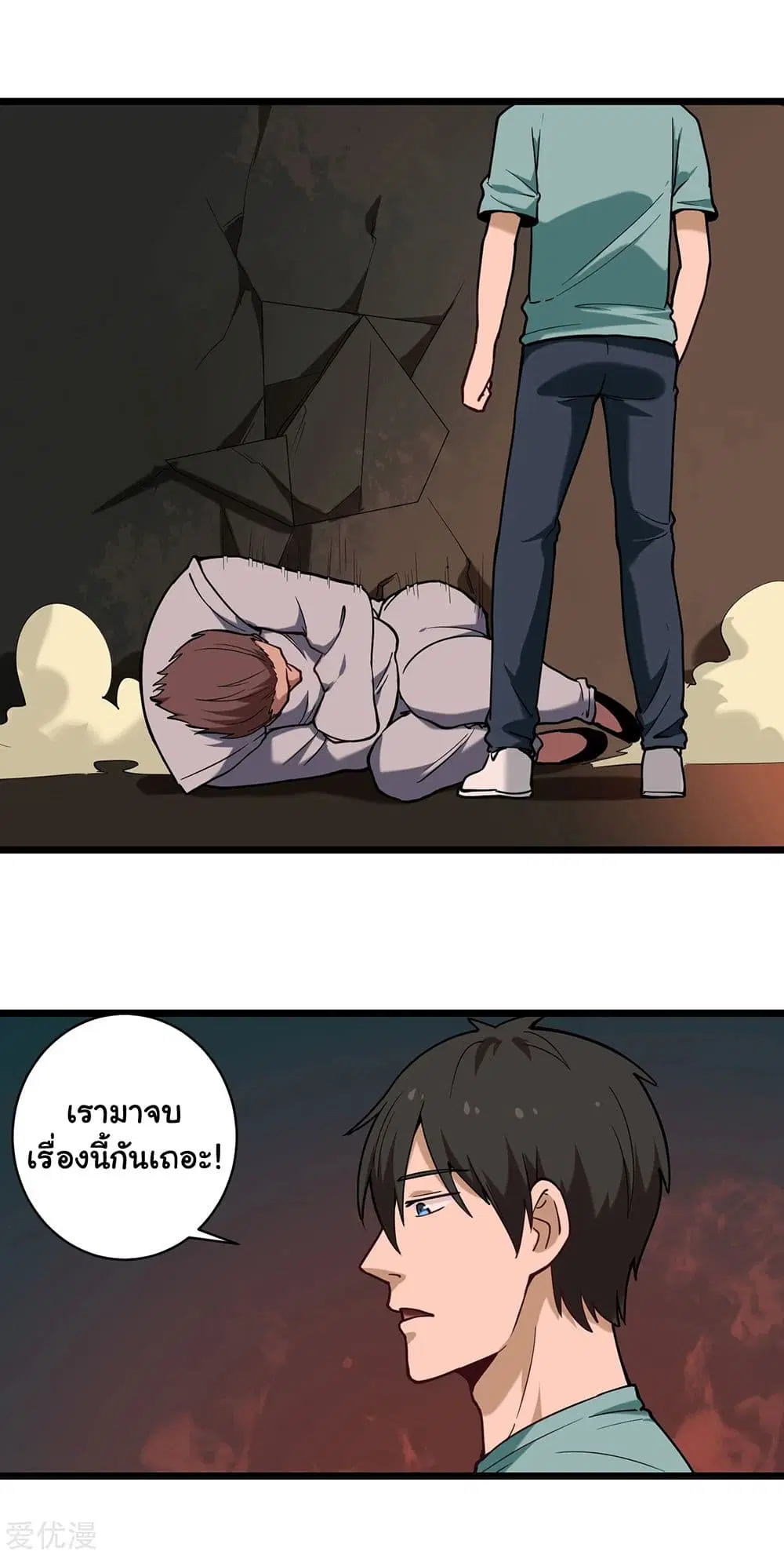 School Flower Master ตอนที่ 124 หน้า 3