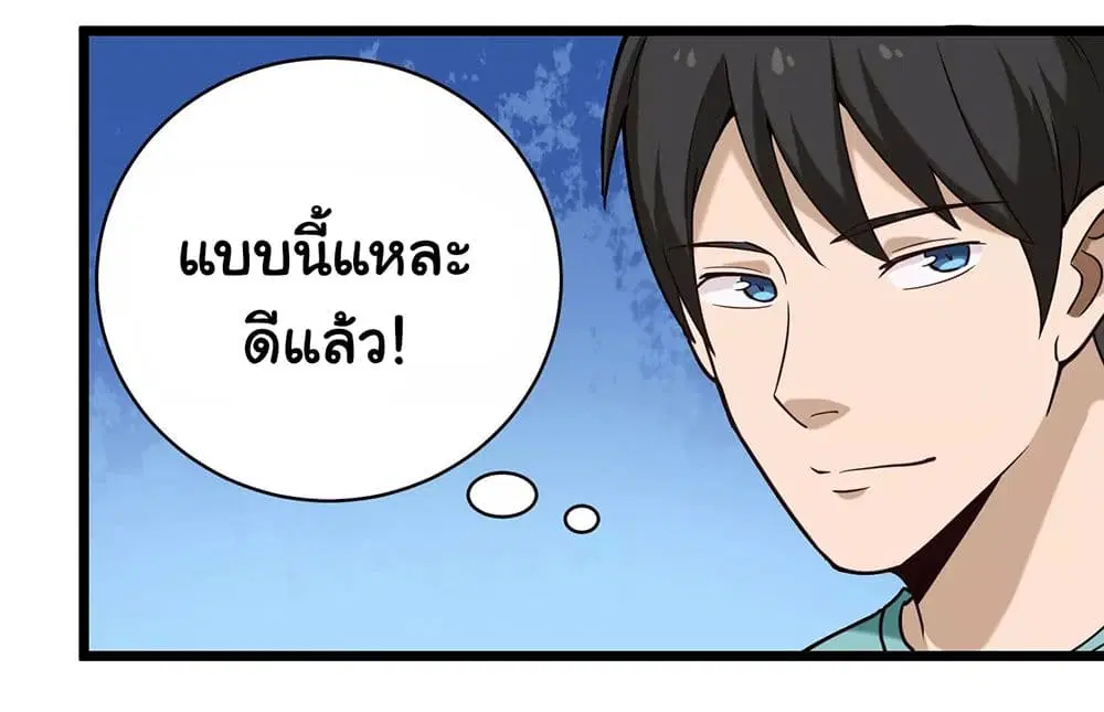 School Flower Master ตอนที่ 126 หน้า 2