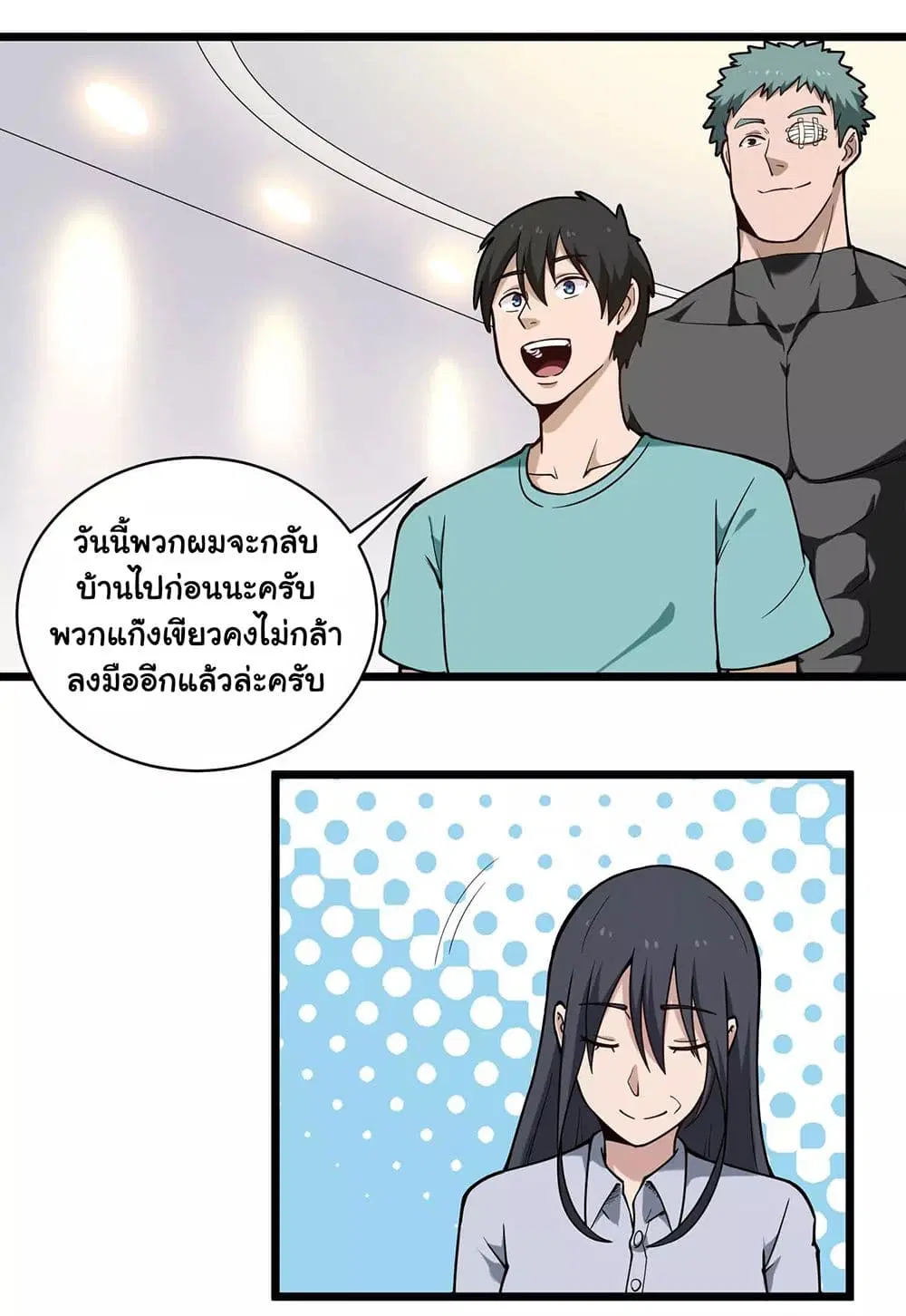School Flower Master ตอนที่ 126 หน้า 3