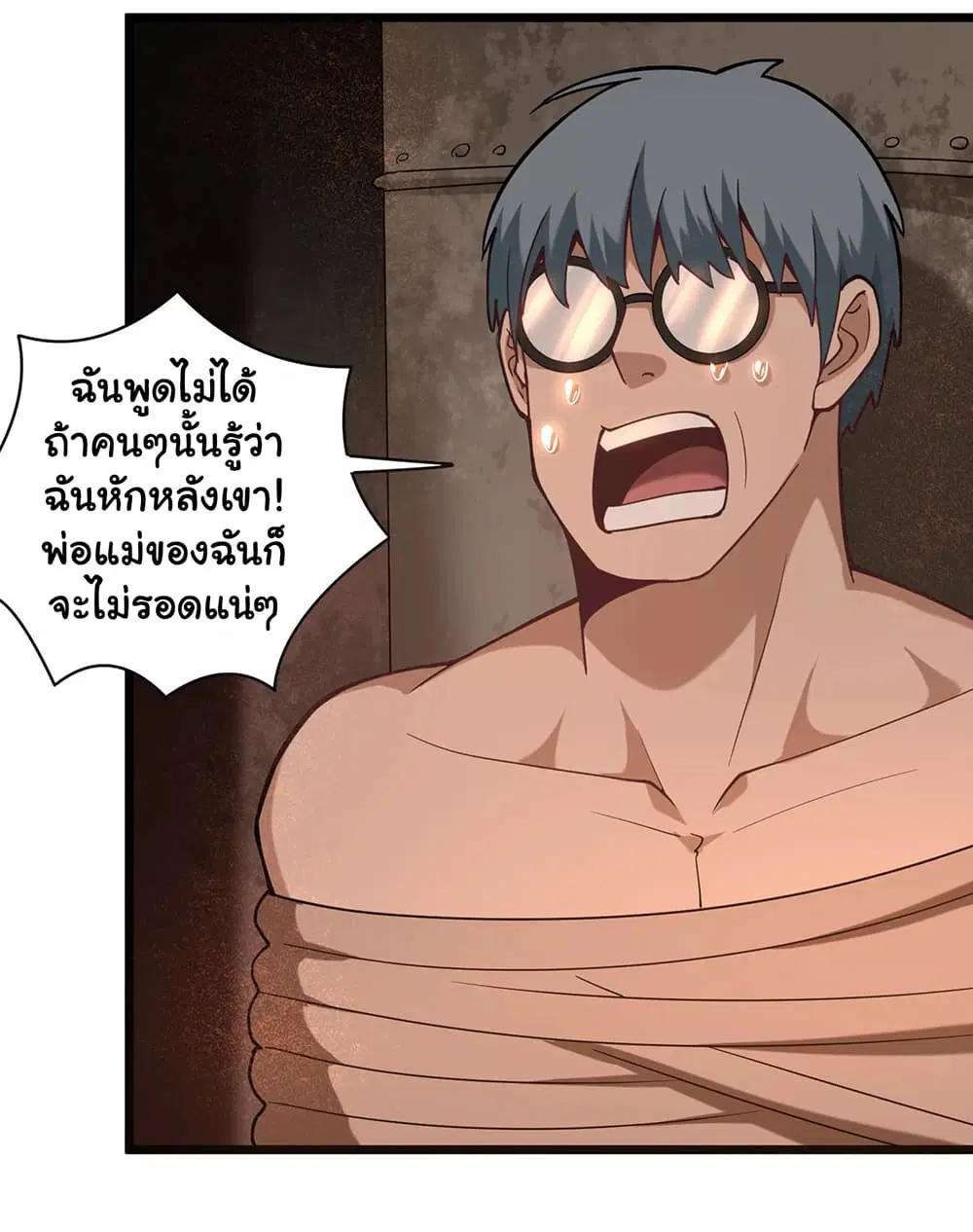 School Flower Master ตอนที่ 128 หน้า 3