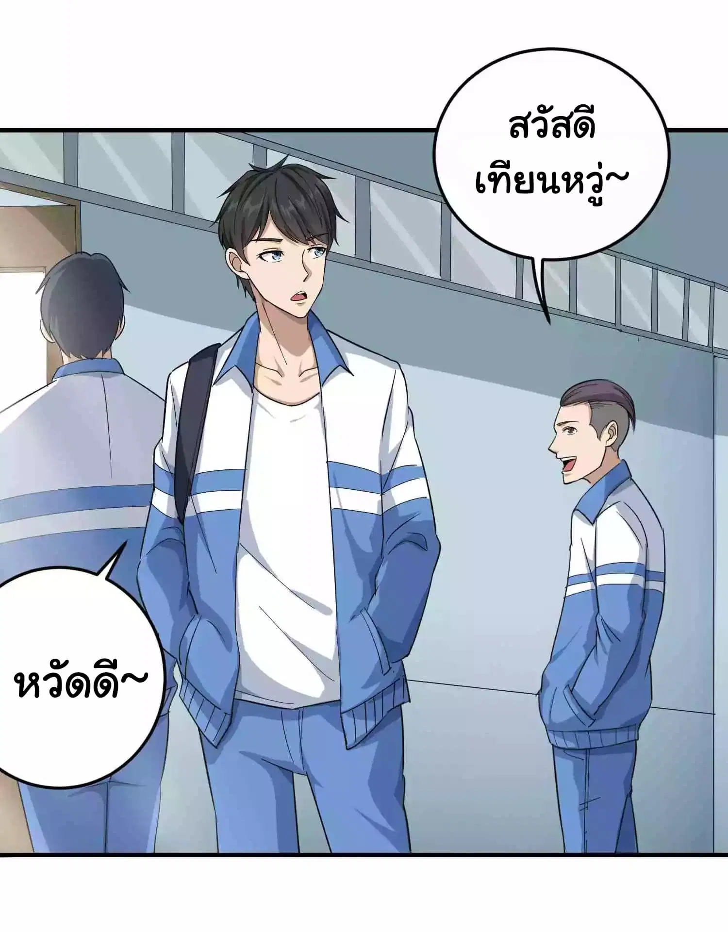 School Flower Master ตอนที่ 13 หน้า 3