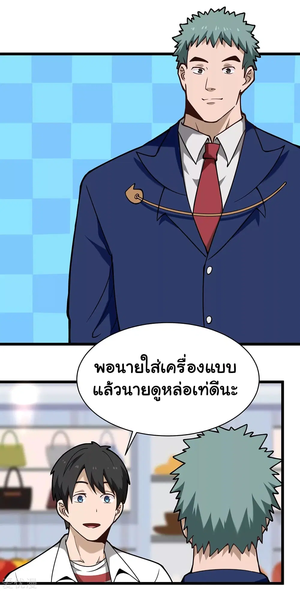 School Flower Master ตอนที่ 132 หน้า 2