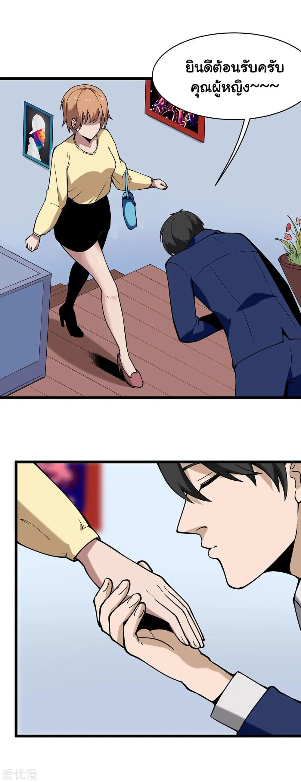 School Flower Master ตอนที่ 133 หน้า 2