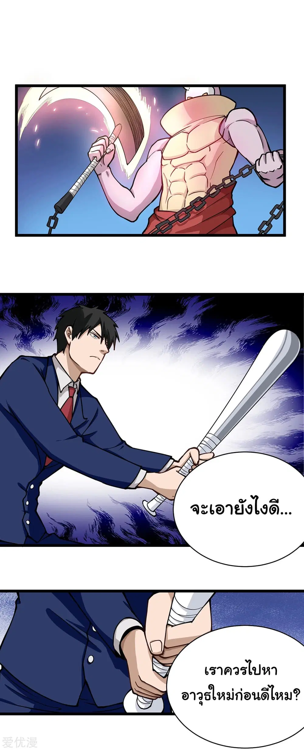 School Flower Master ตอนที่ 139 หน้า 2