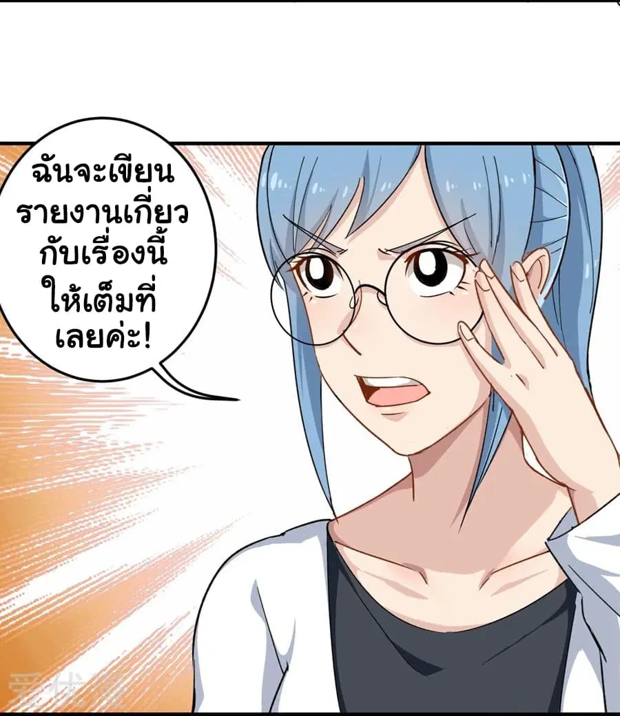 School Flower Master ตอนที่ 14 หน้า 3