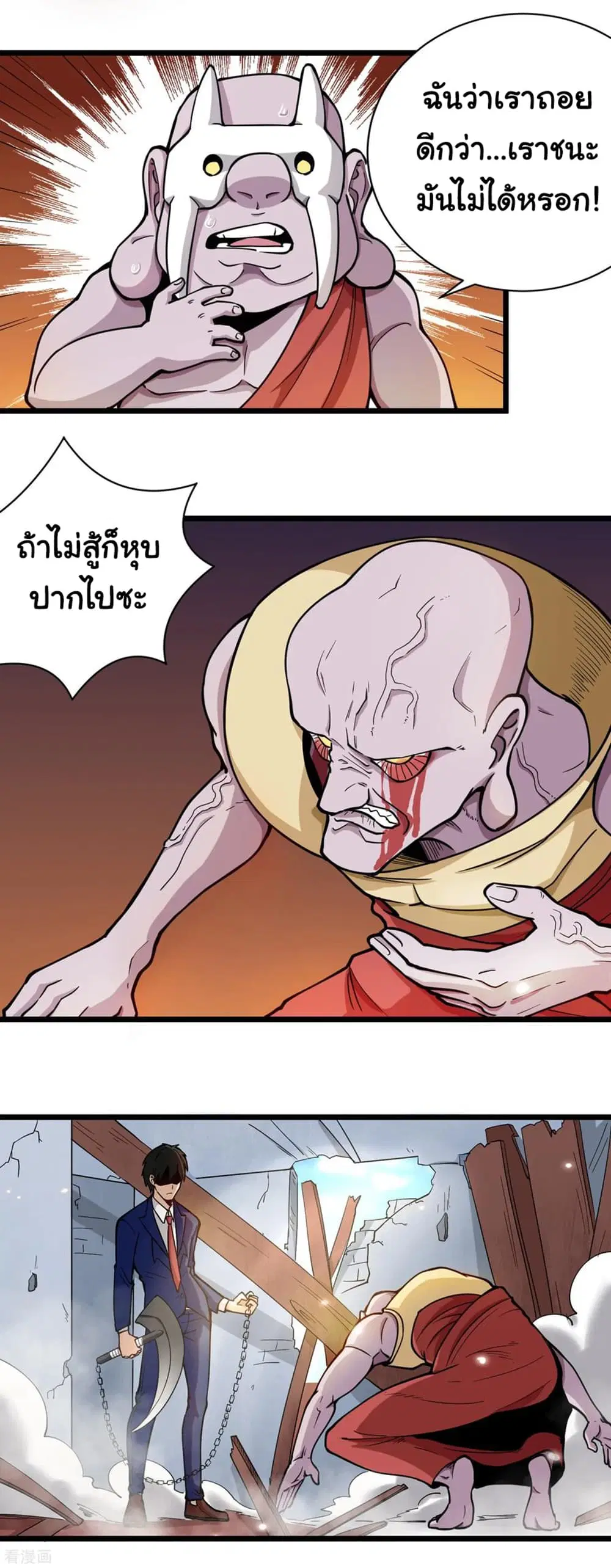 School Flower Master ตอนที่ 141 หน้า 3