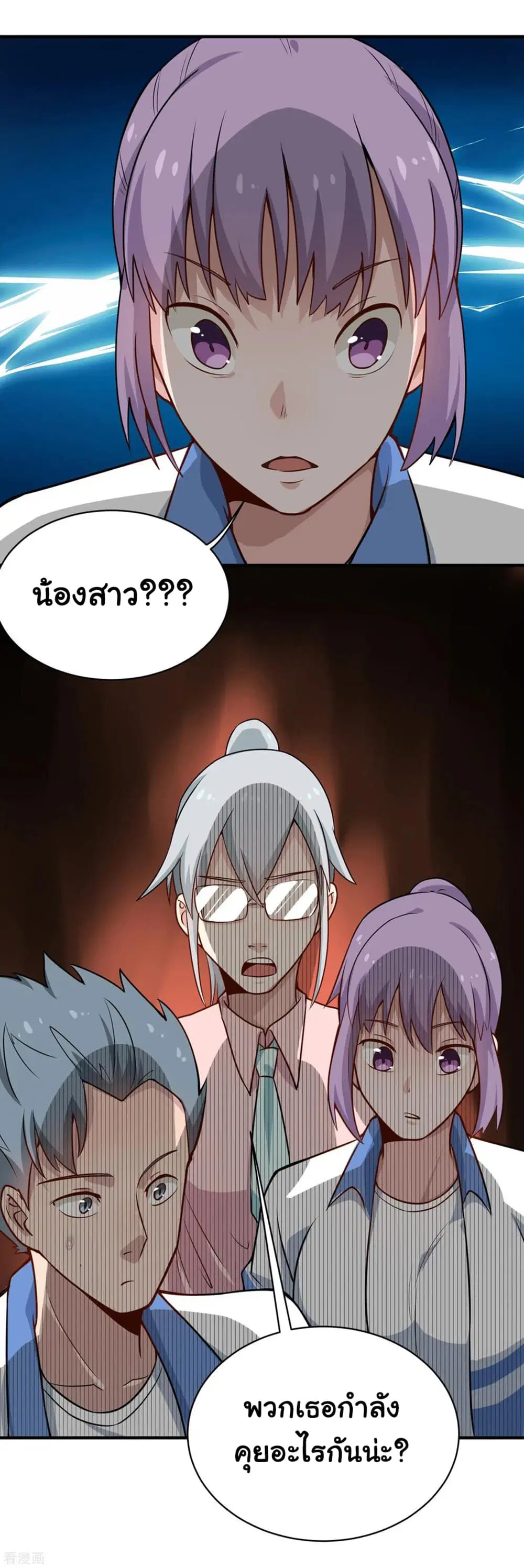 School Flower Master ตอนที่ 146 หน้า 2