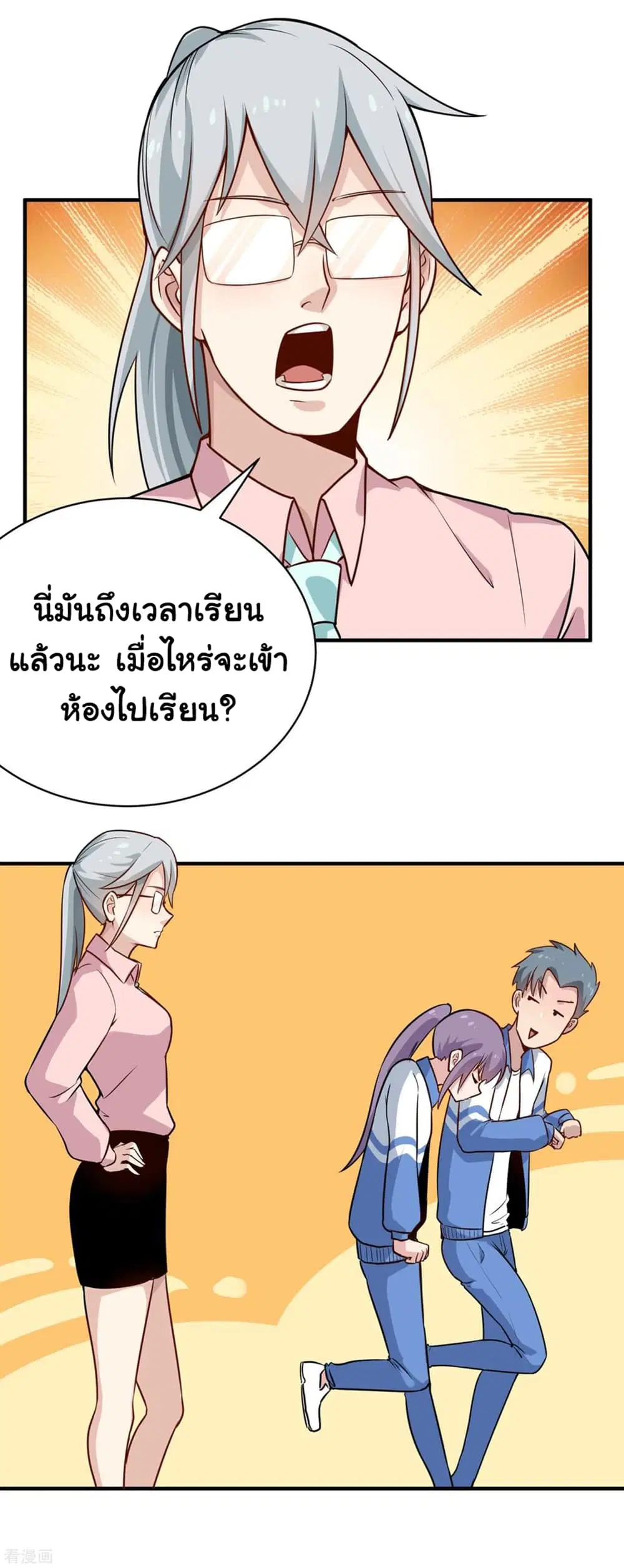 School Flower Master ตอนที่ 146 หน้า 3