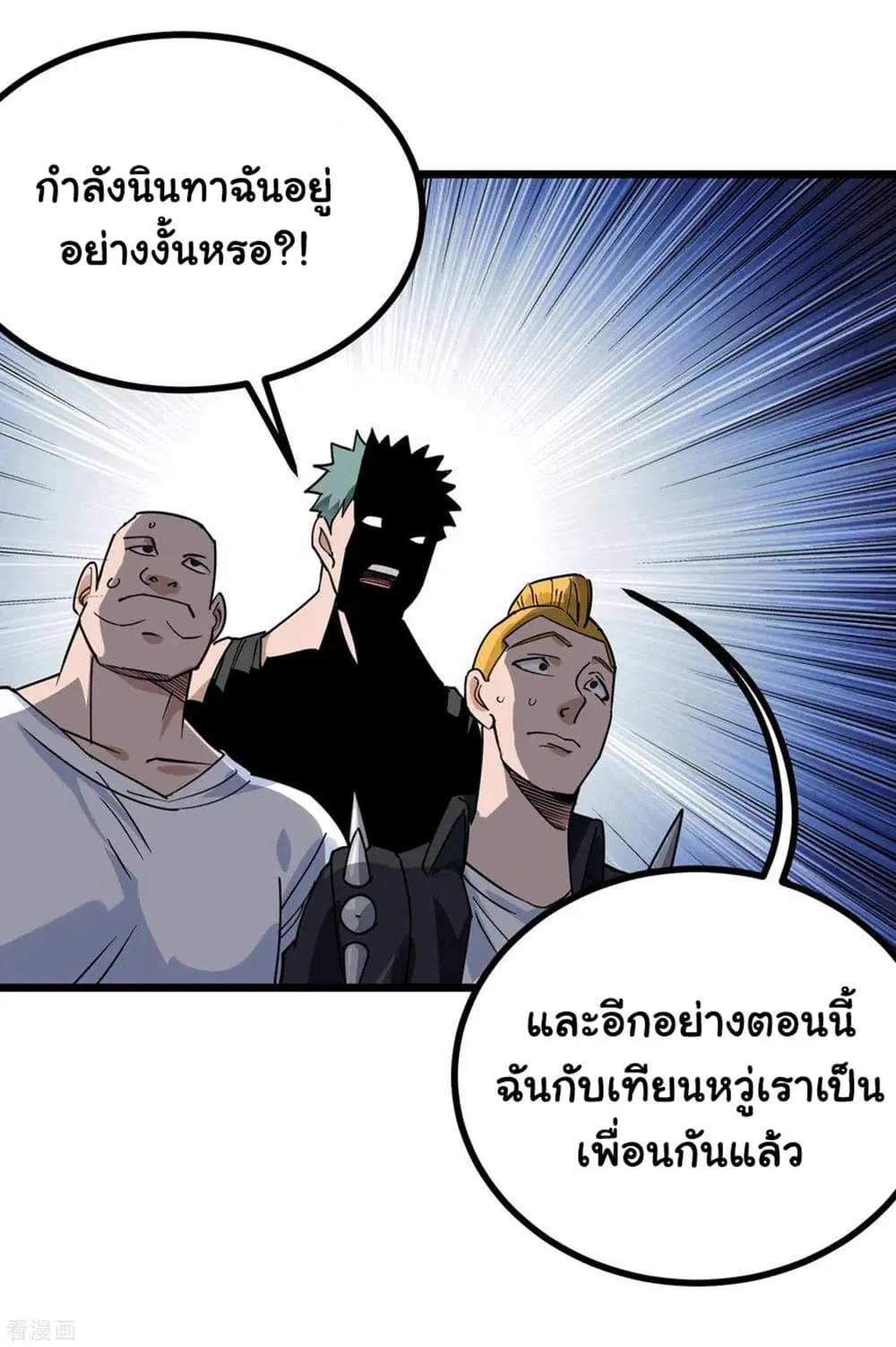School Flower Master ตอนที่ 152 หน้า 3