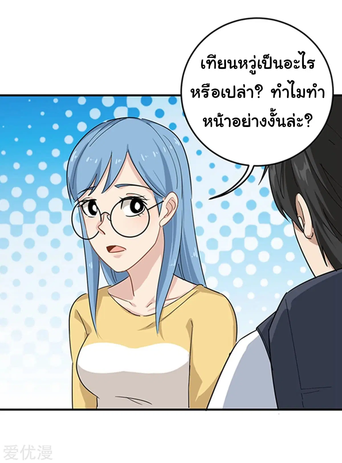 School Flower Master ตอนที่ 16 หน้า 3
