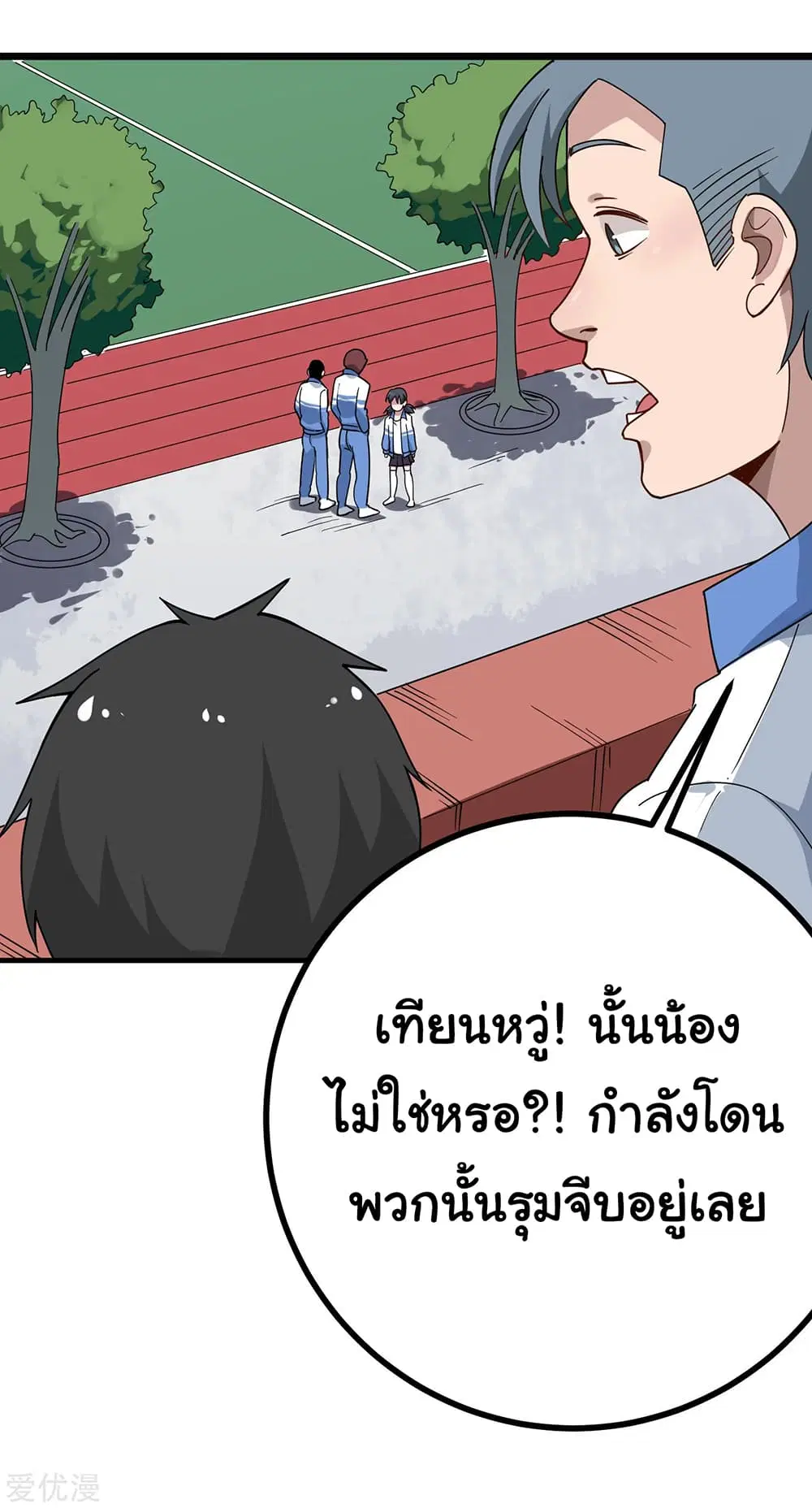 School Flower Master ตอนที่ 162 หน้า 3