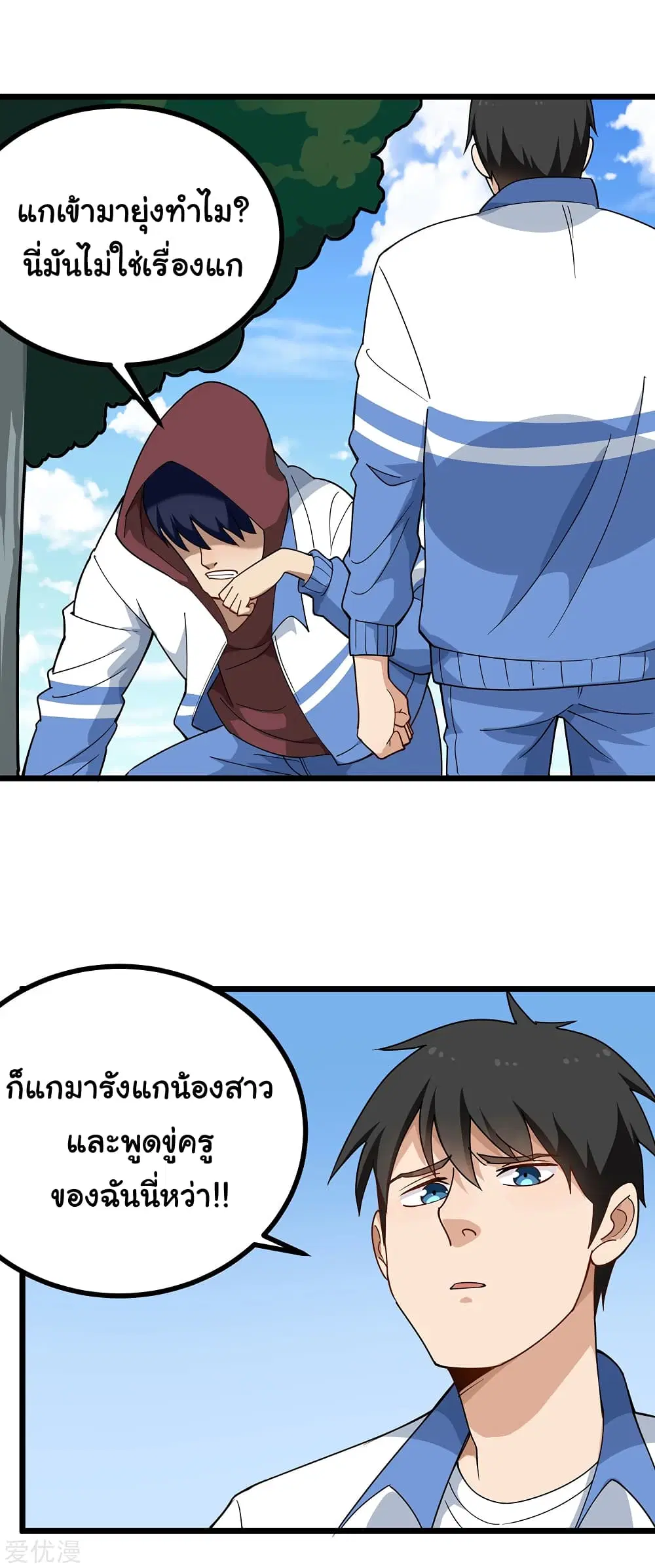 School Flower Master ตอนที่ 163 หน้า 2