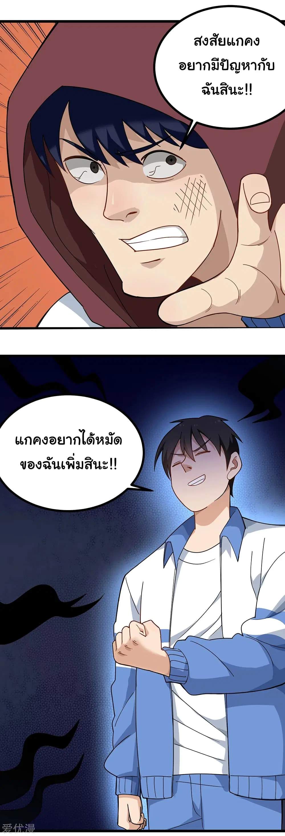 School Flower Master ตอนที่ 163 หน้า 3
