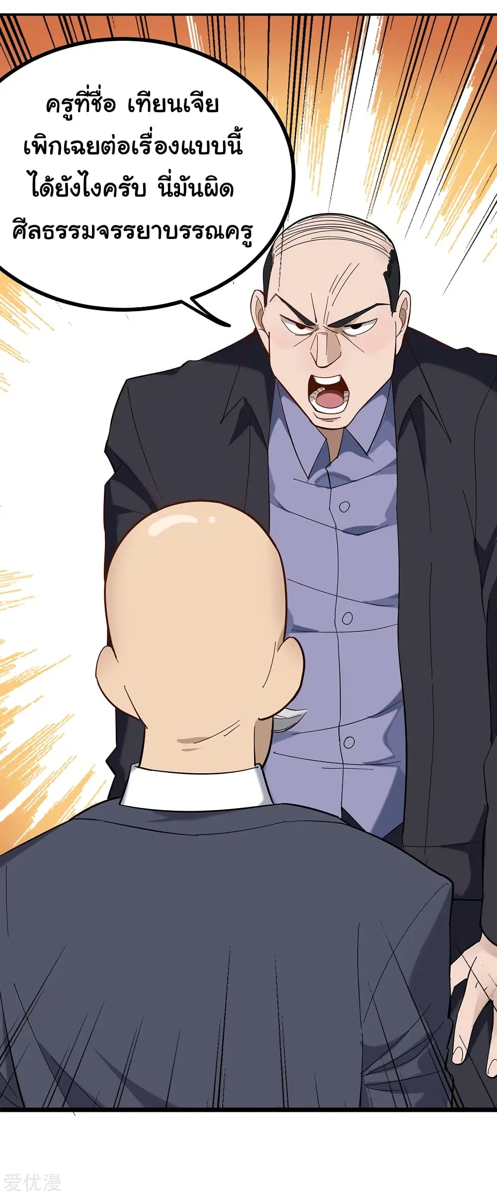 School Flower Master ตอนที่ 164 หน้า 3