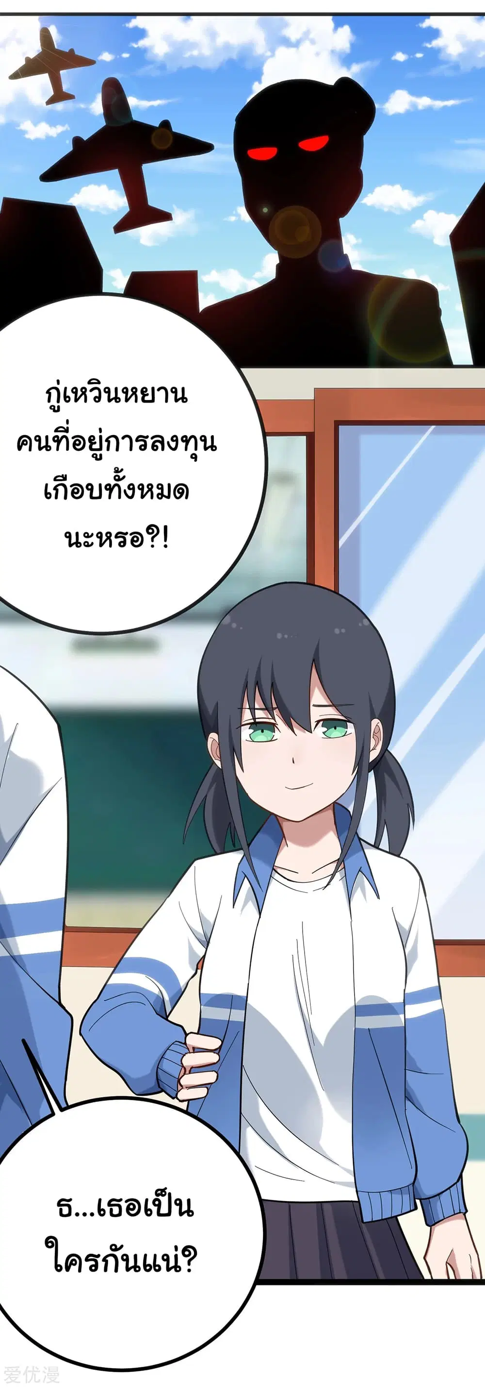 School Flower Master ตอนที่ 166 หน้า 3