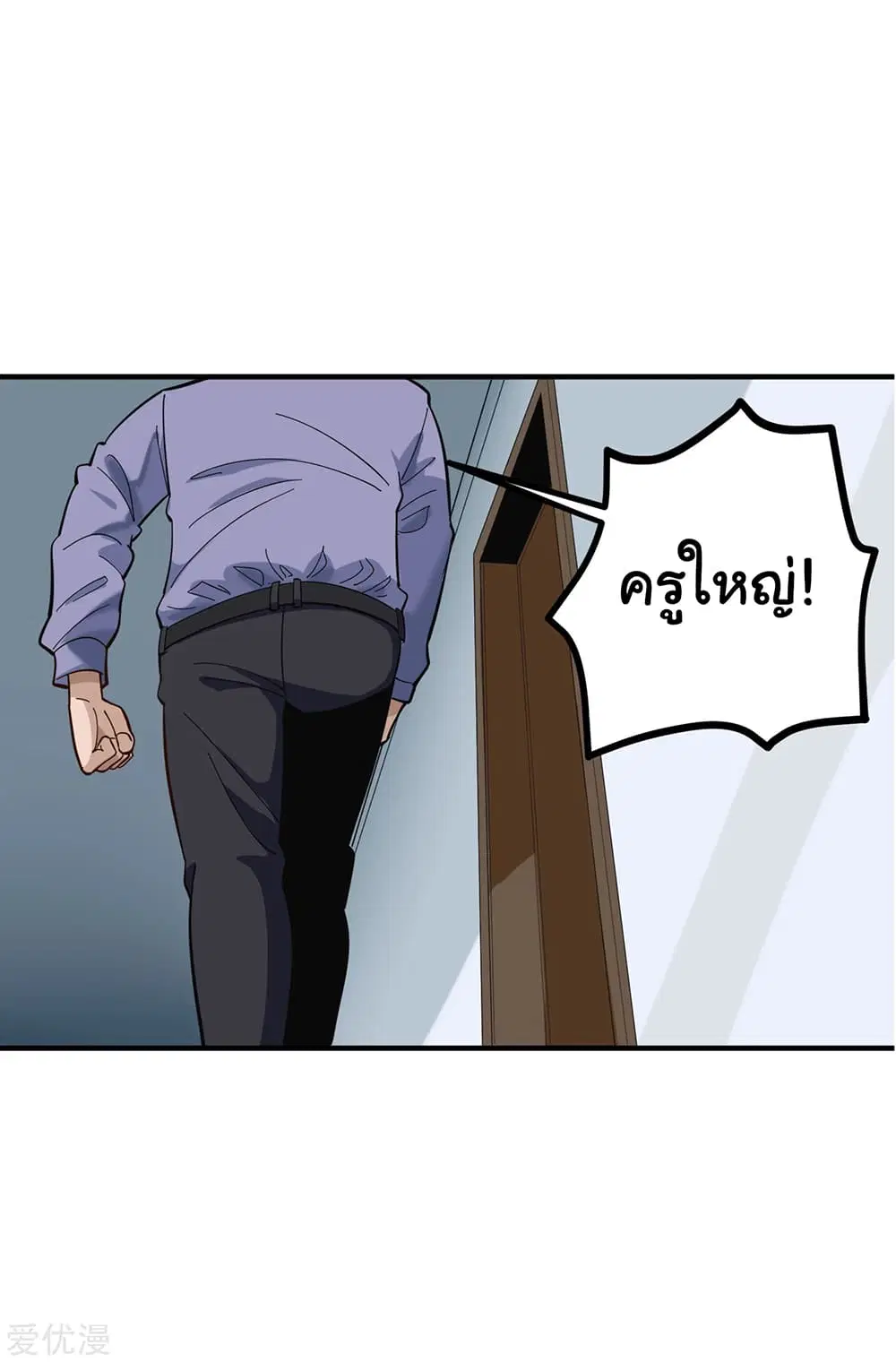 School Flower Master ตอนที่ 168 หน้า 2