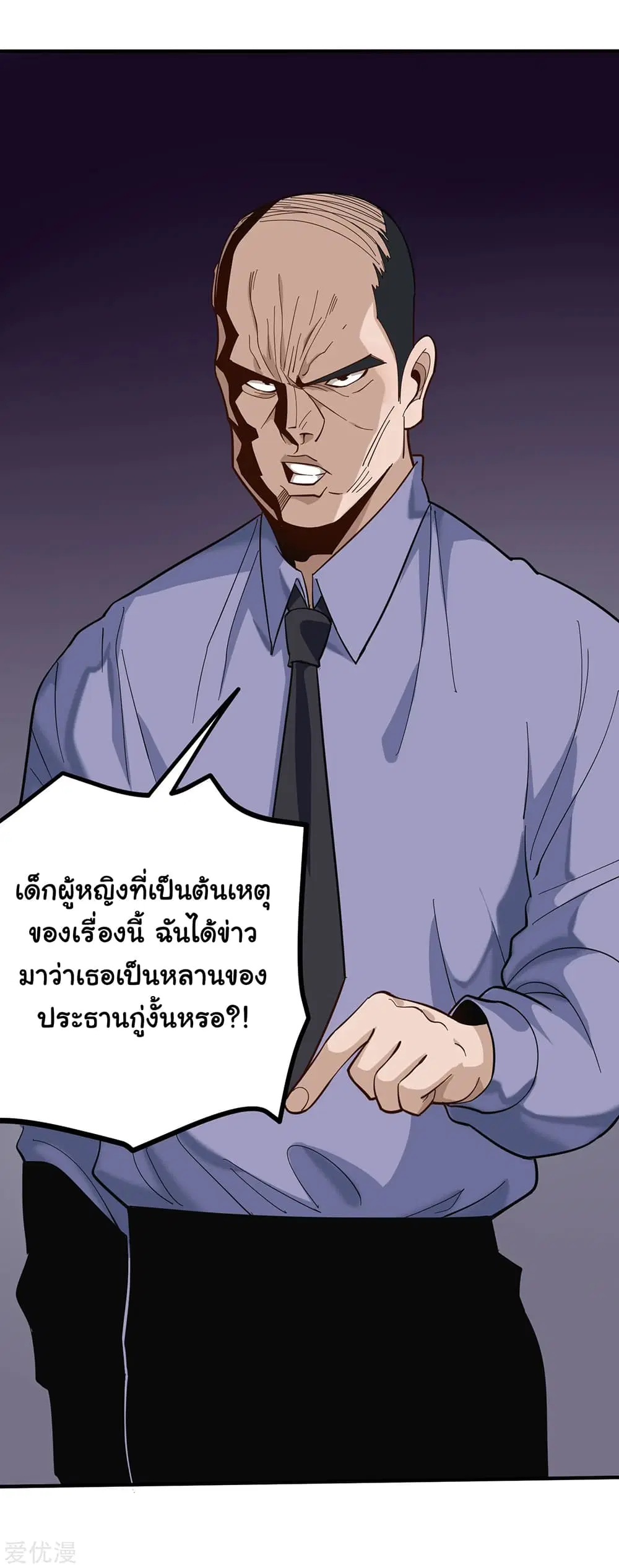 School Flower Master ตอนที่ 168 หน้า 3