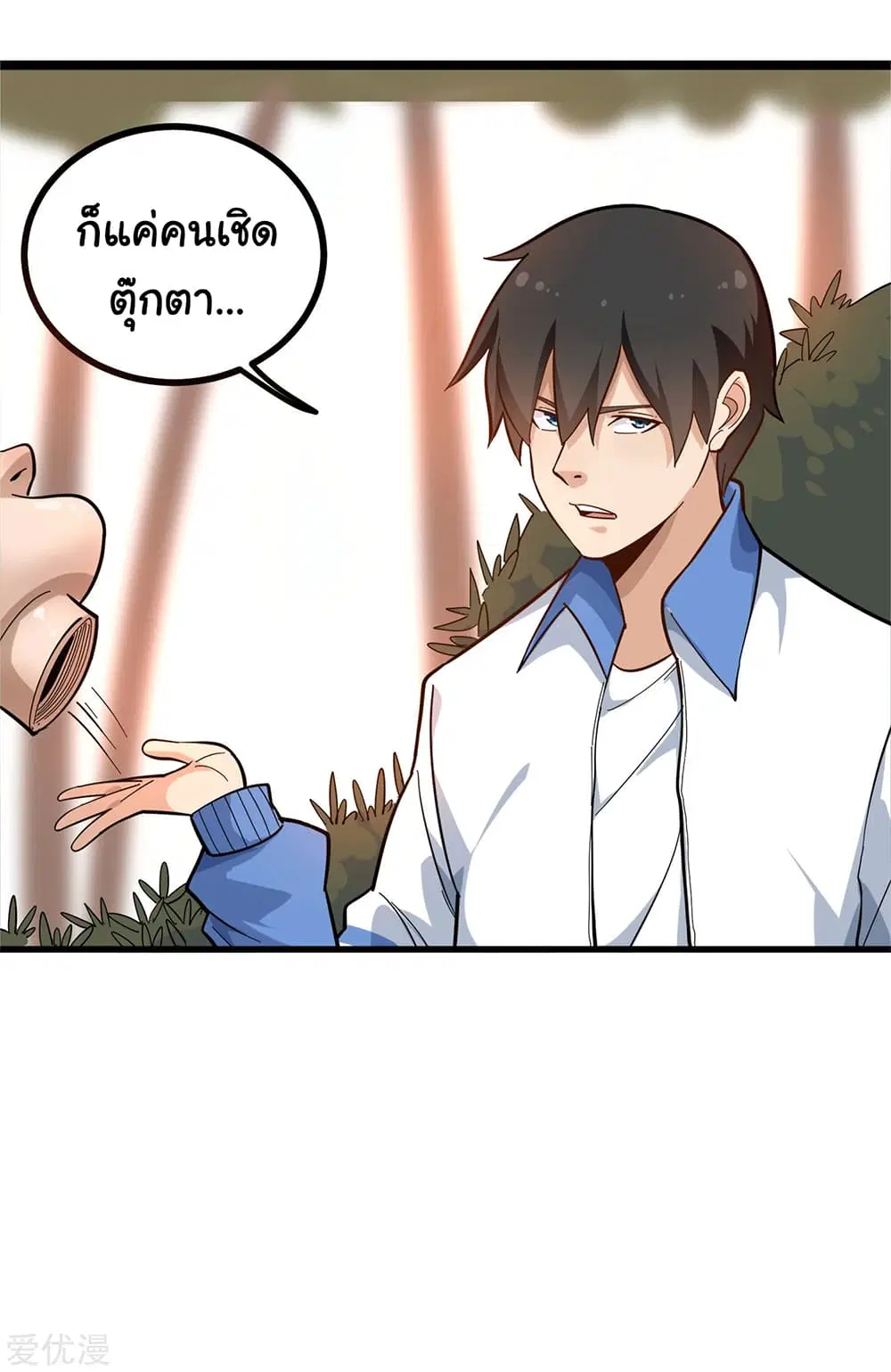 School Flower Master ตอนที่ 175 หน้า 2
