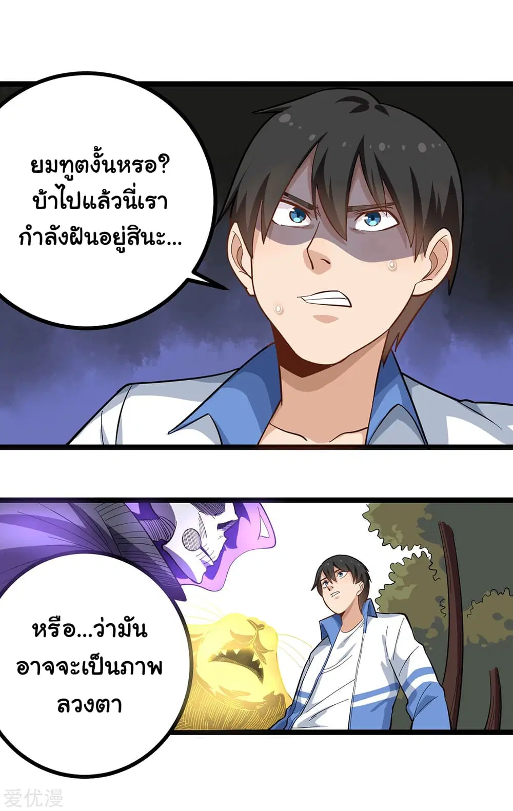 School Flower Master ตอนที่ 176 หน้า 3