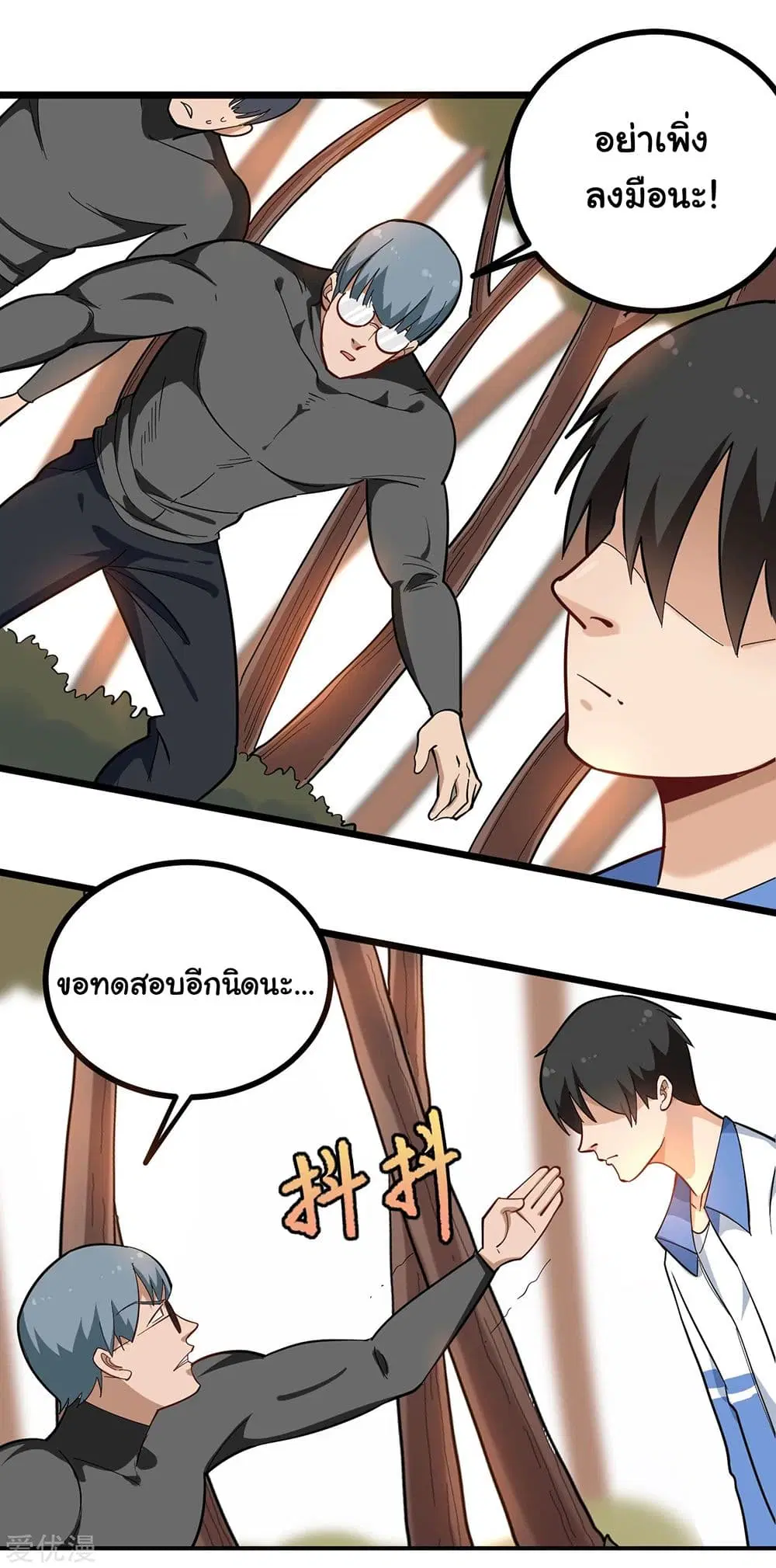 School Flower Master ตอนที่ 177 หน้า 2