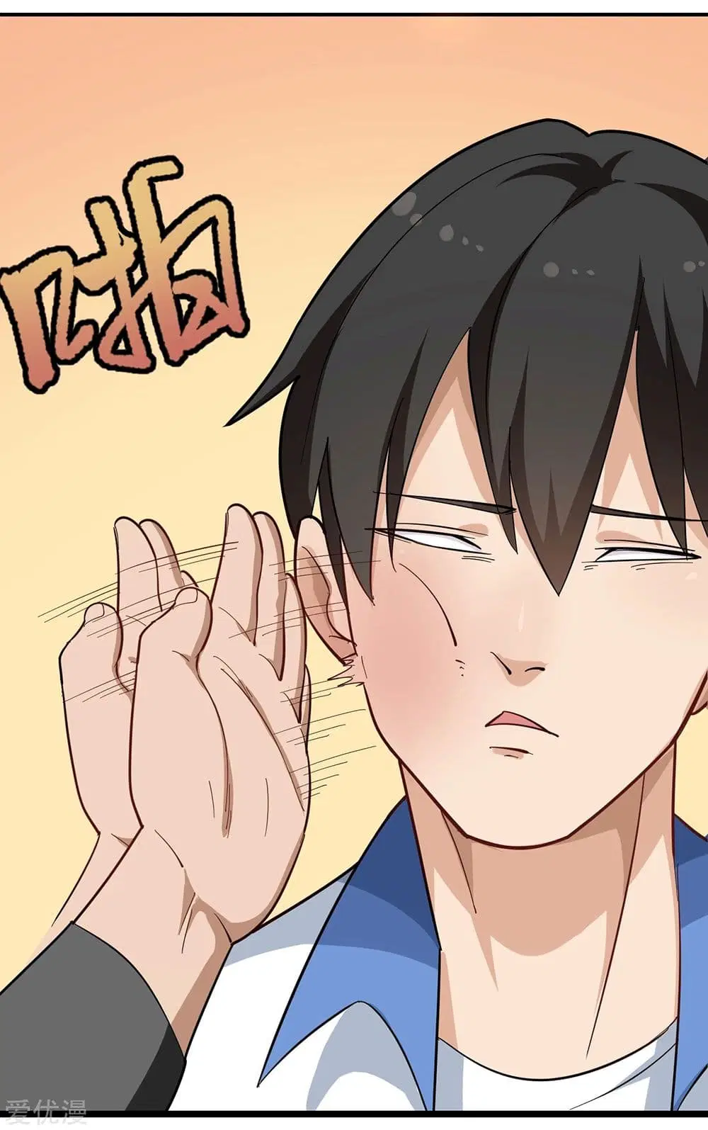 School Flower Master ตอนที่ 177 หน้า 3