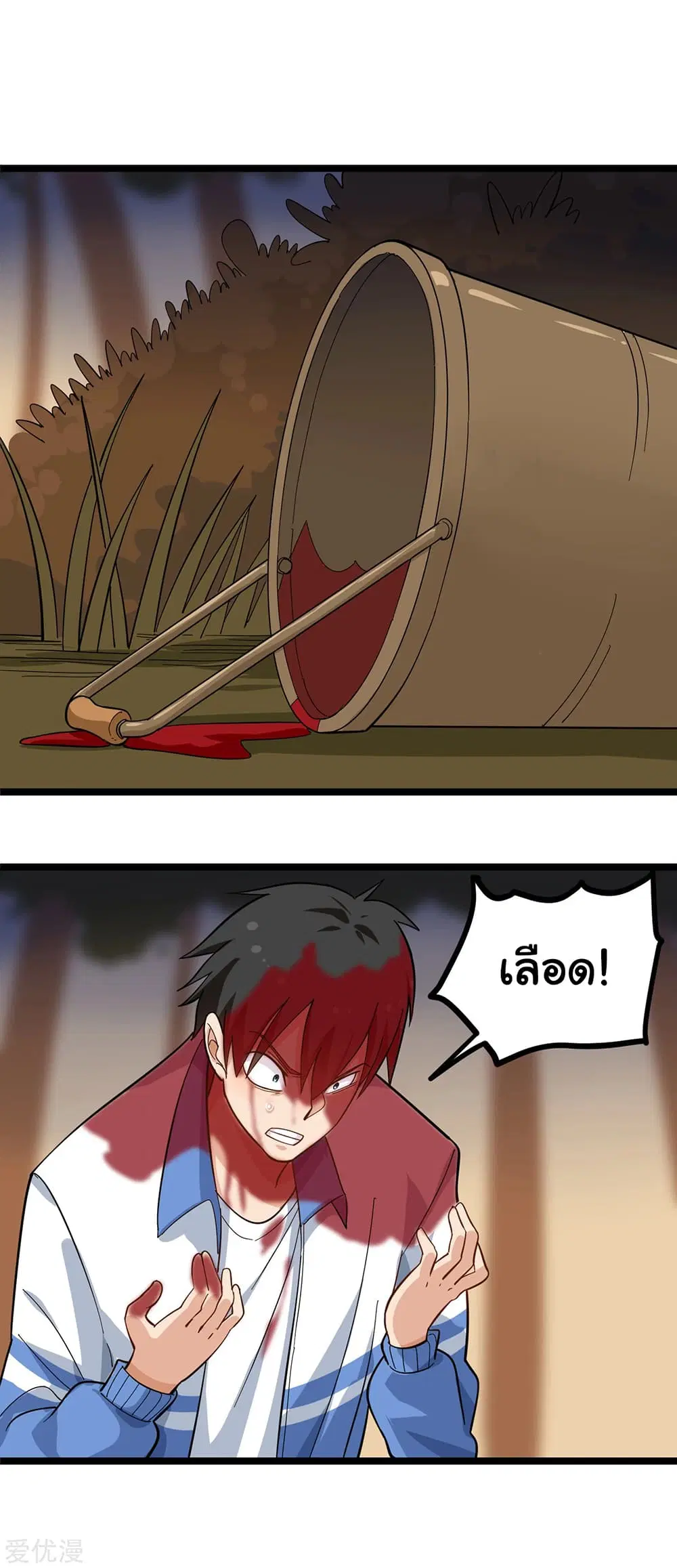 School Flower Master ตอนที่ 183 หน้า 2