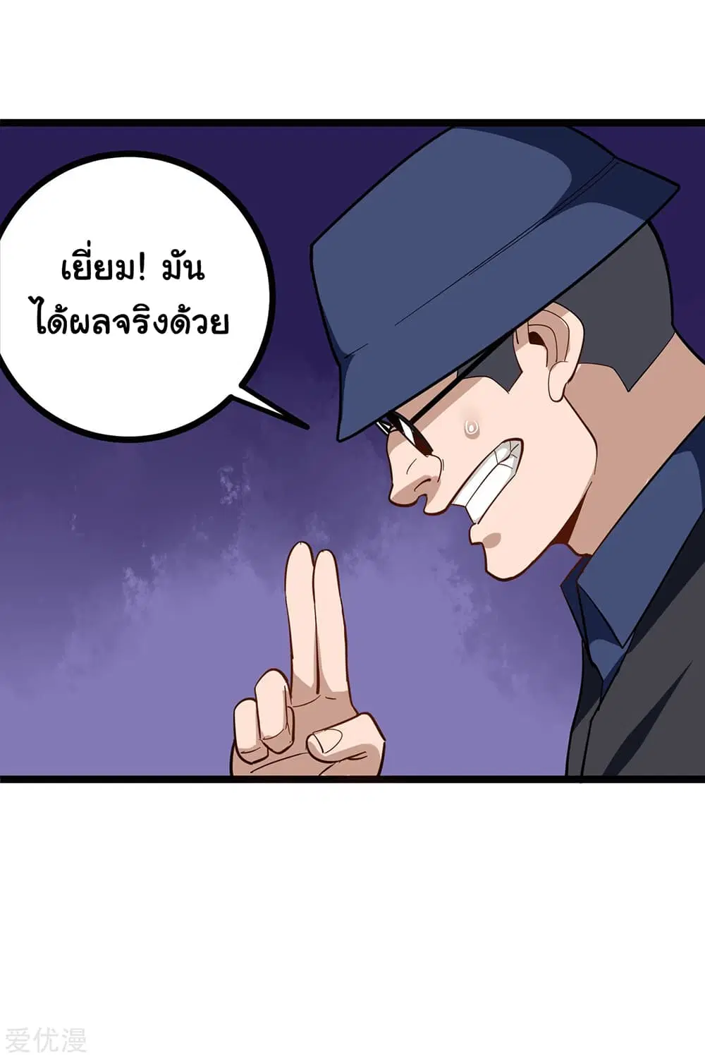 School Flower Master ตอนที่ 183 หน้า 3