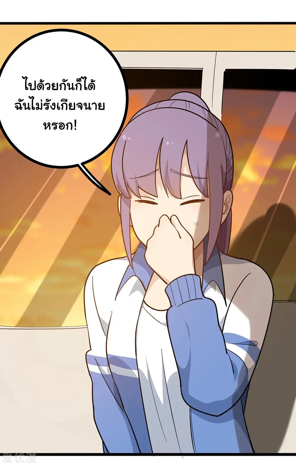 School Flower Master ตอนที่ 185 หน้า 3