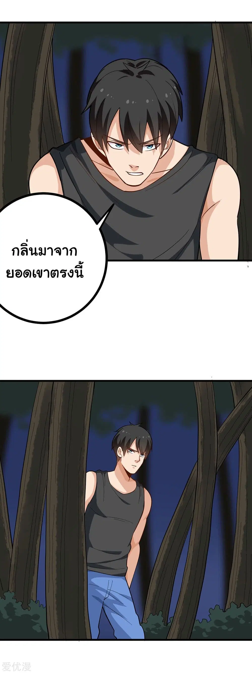 School Flower Master ตอนที่ 188 หน้า 3